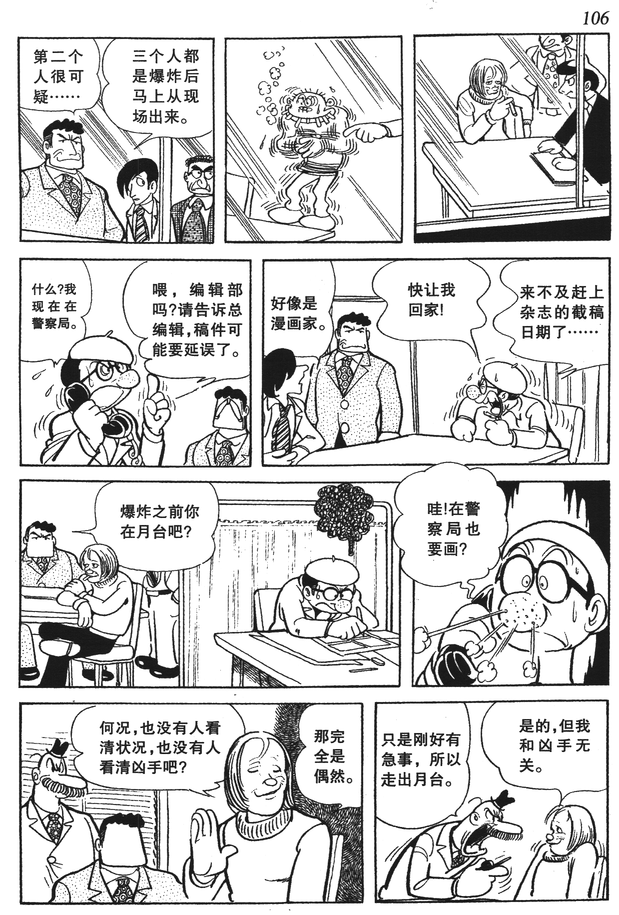Page 101