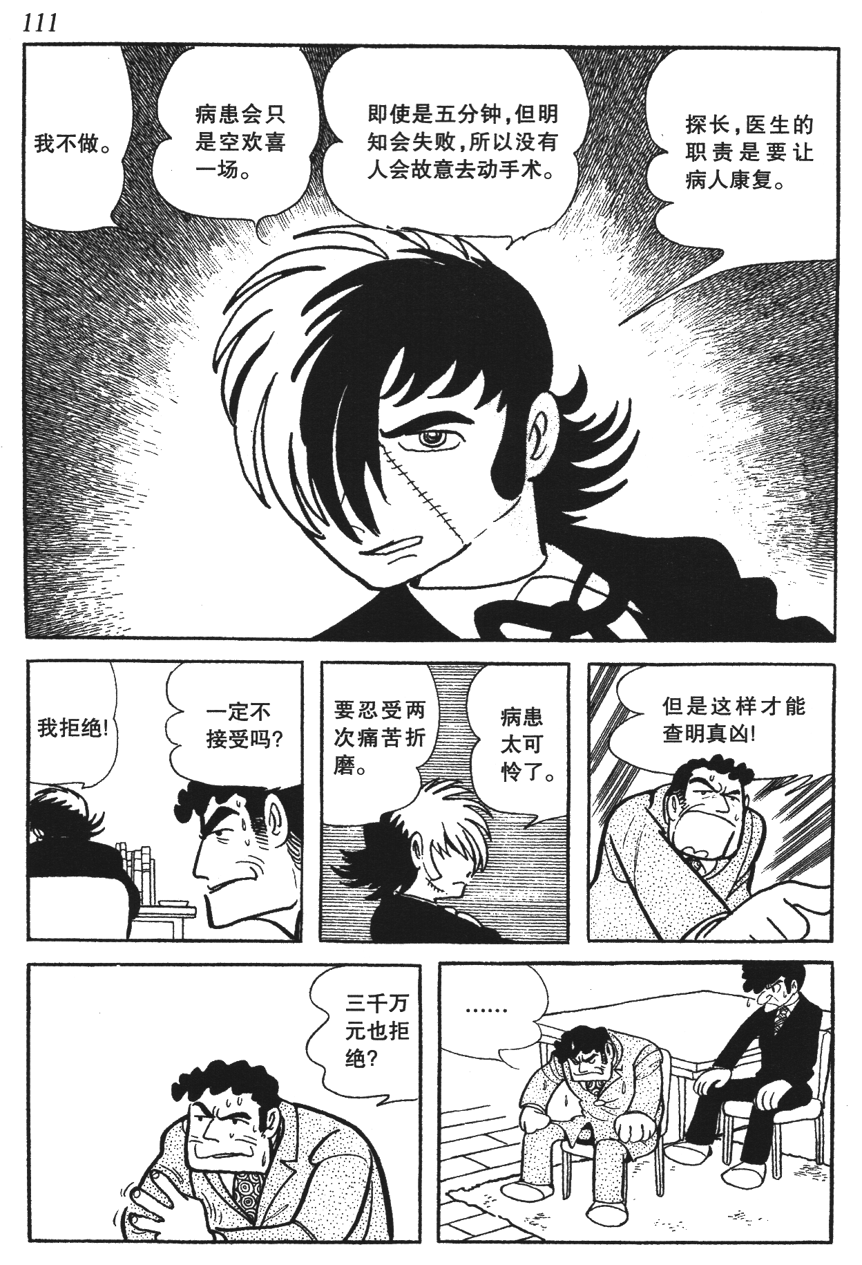 Page 106