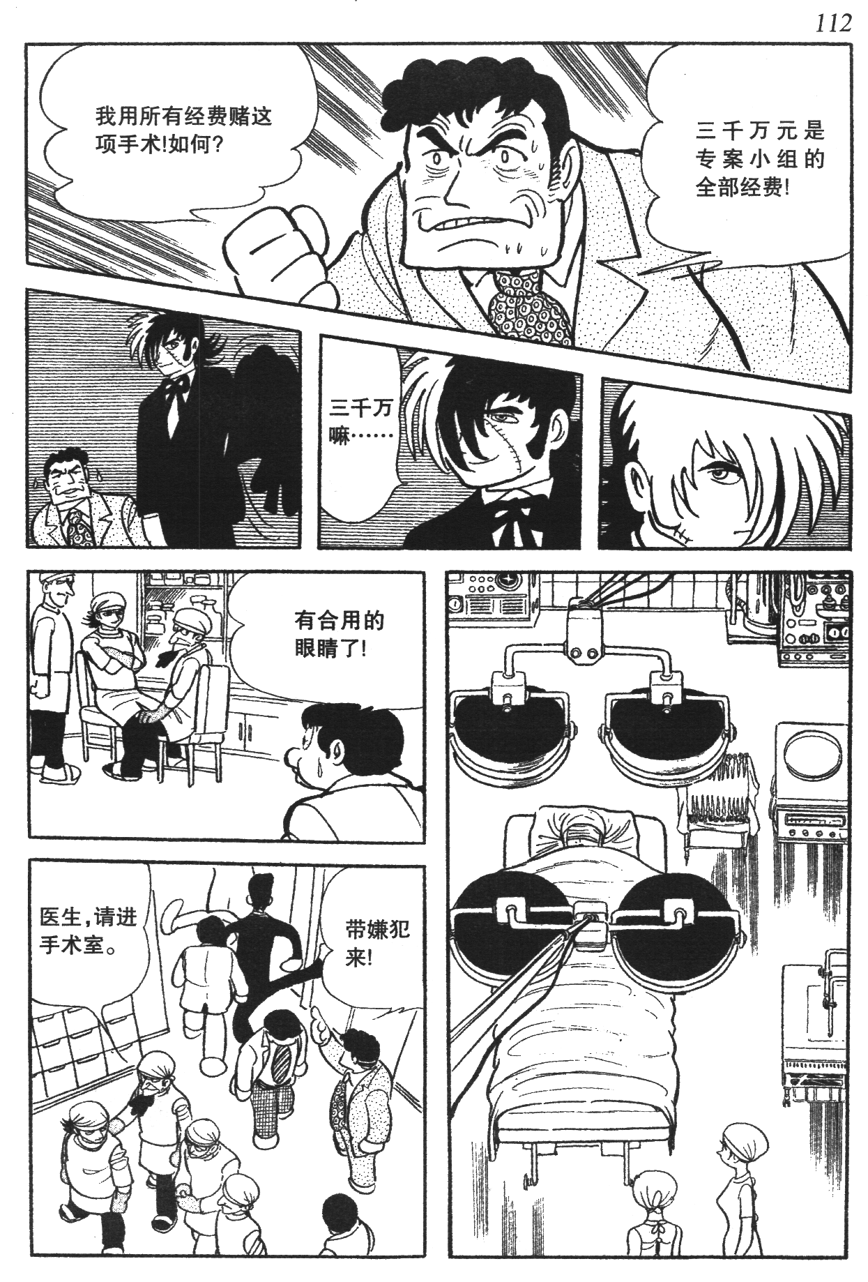 Page 107
