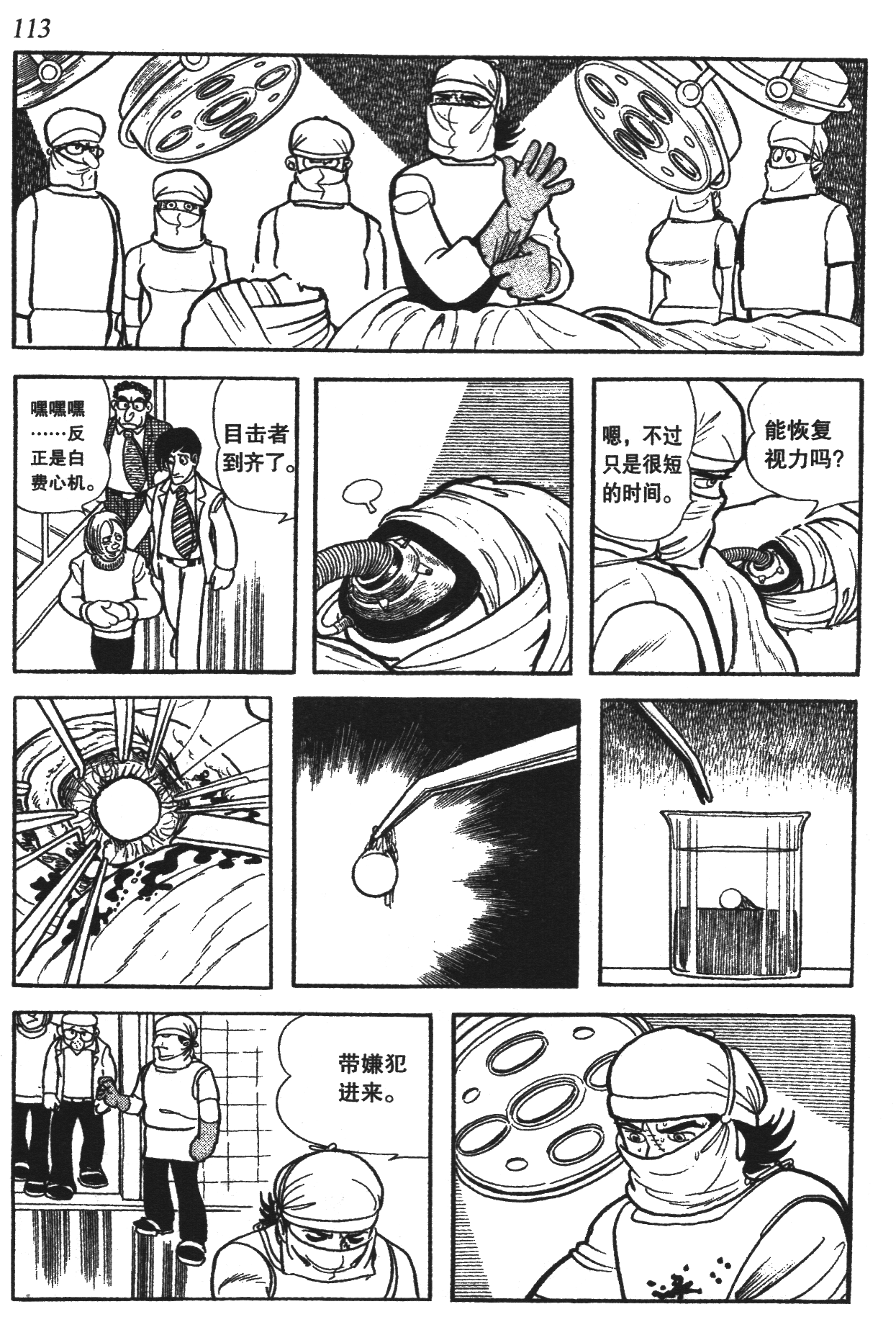 Page 108