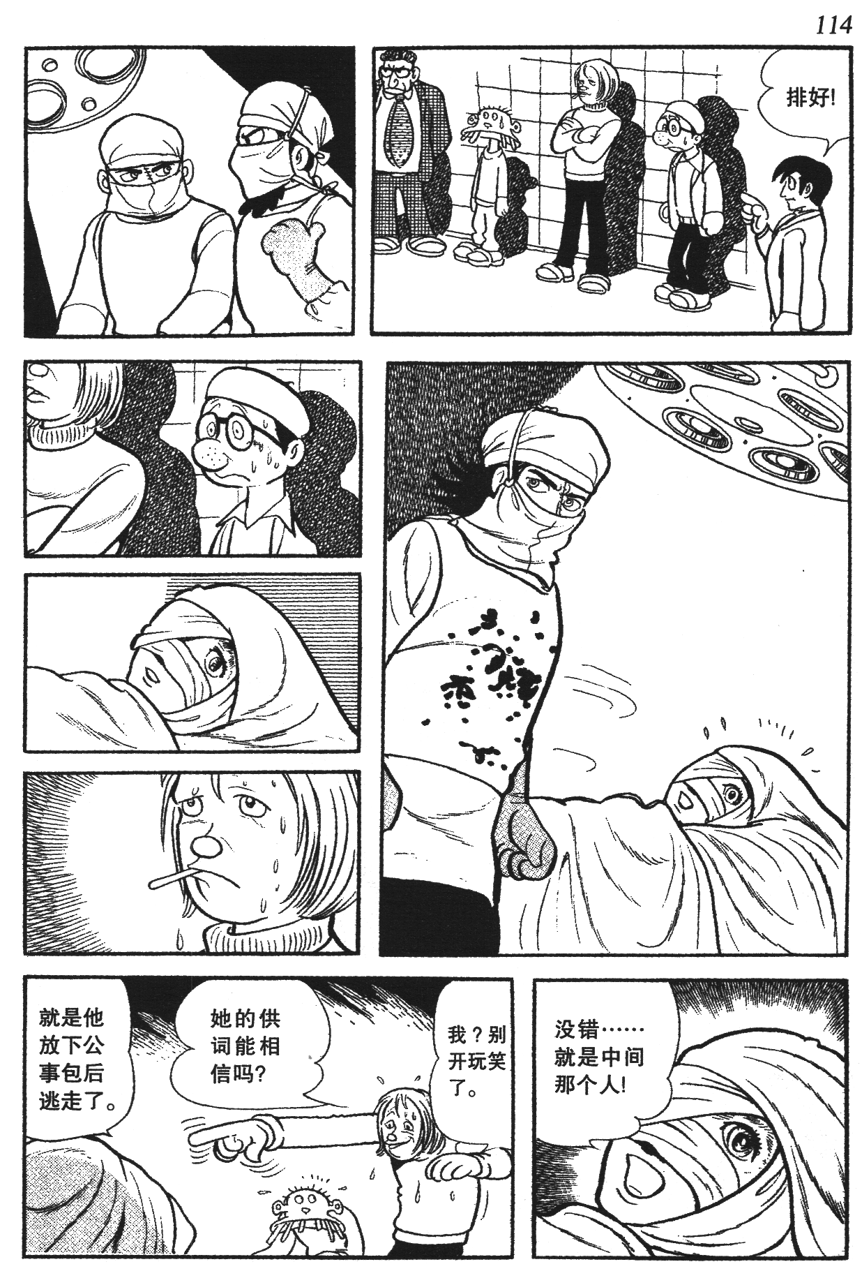 Page 109