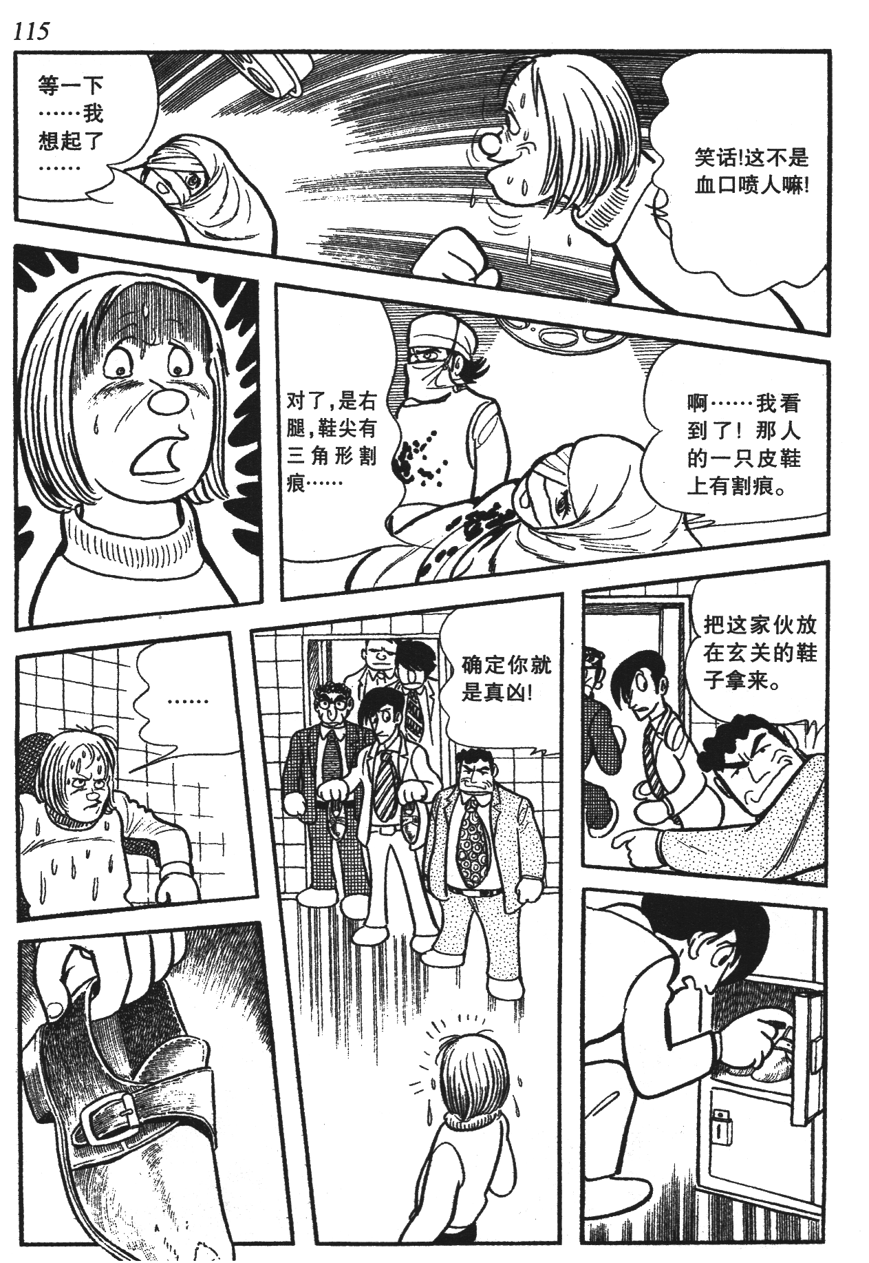 Page 110