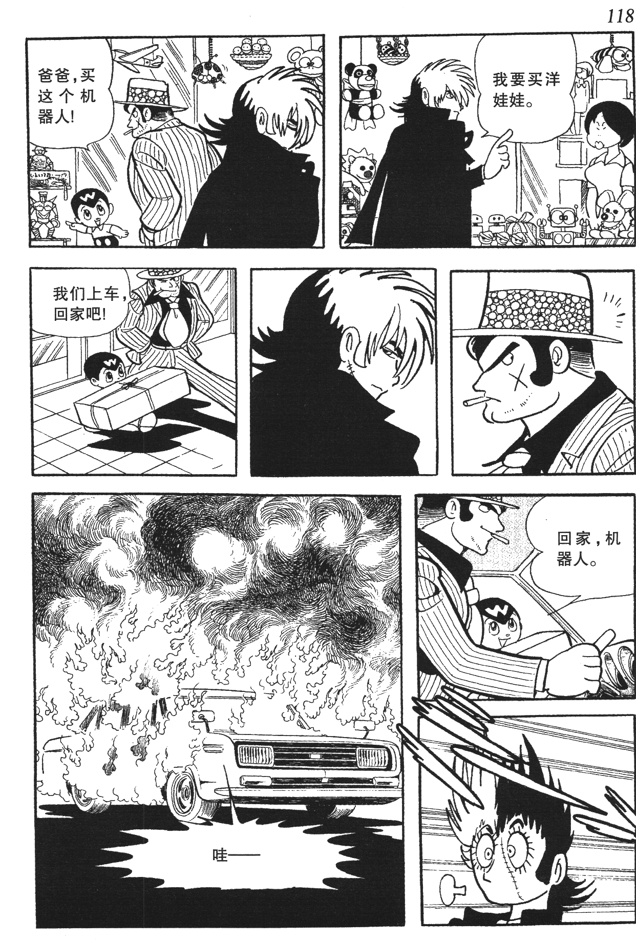 Page 113