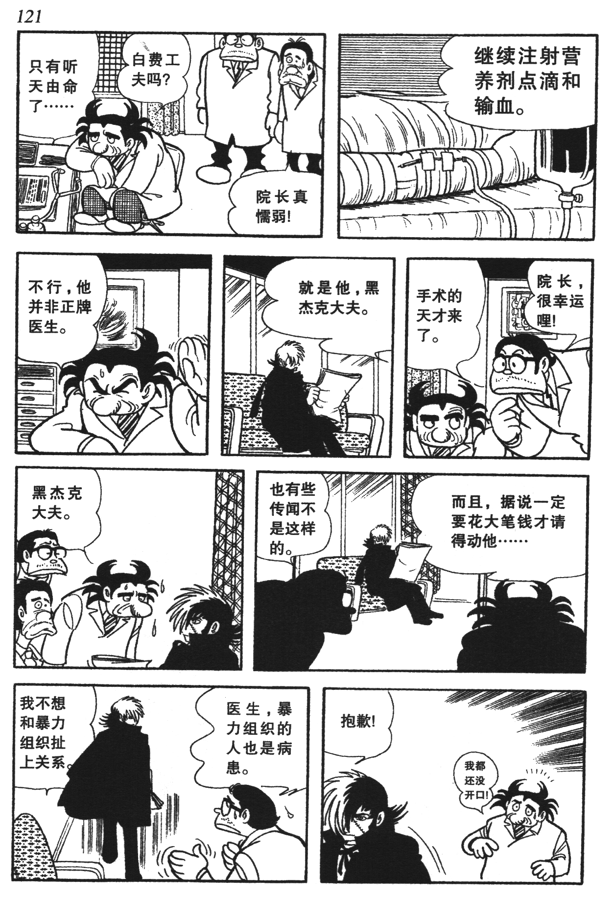 Page 116