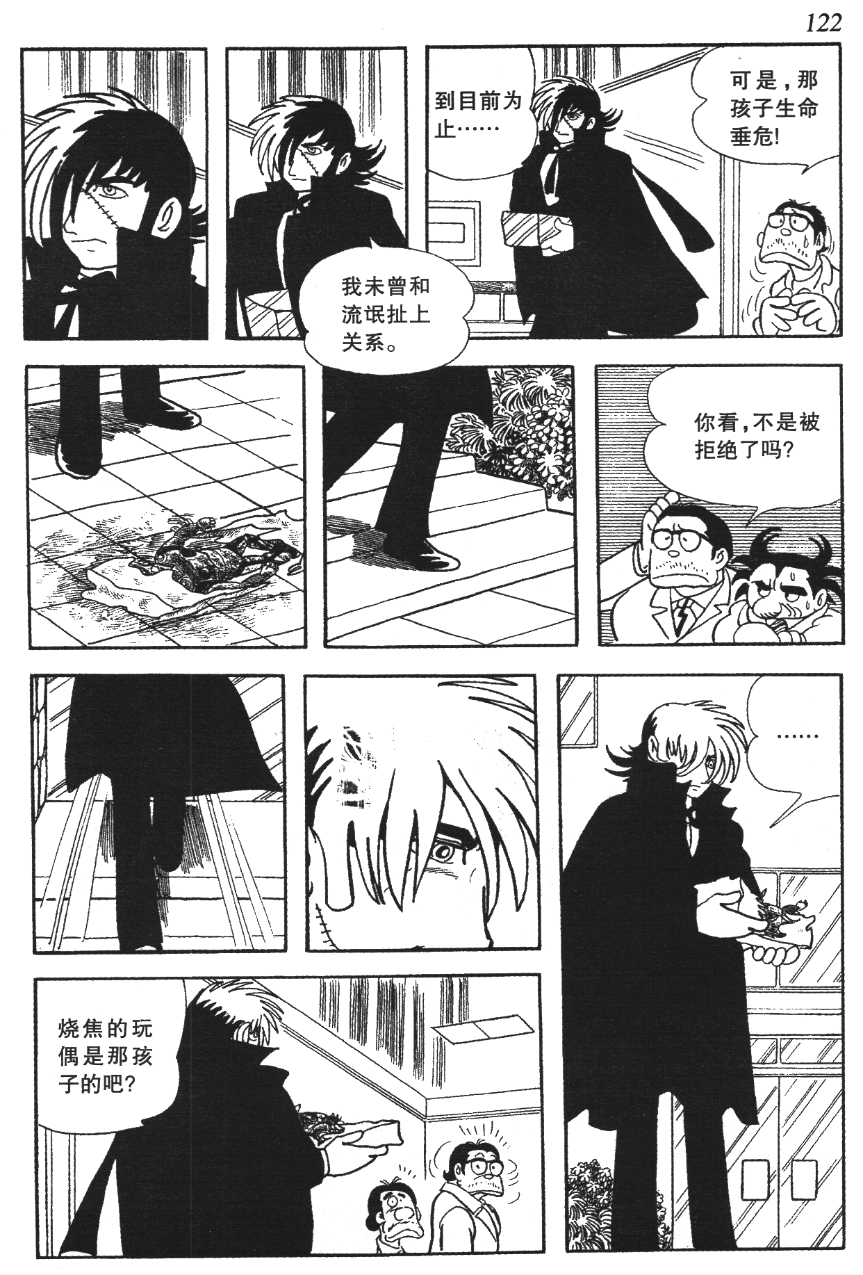 Page 117
