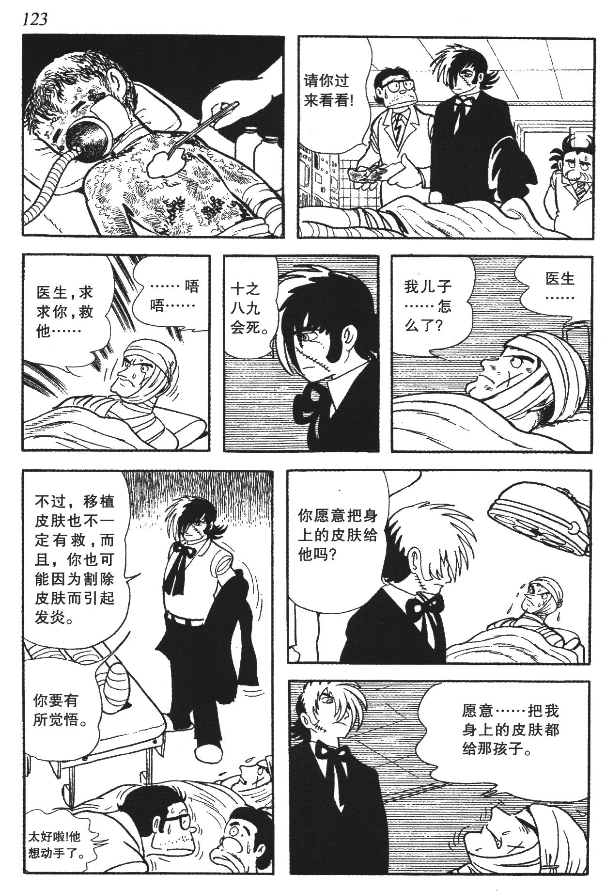 Page 118