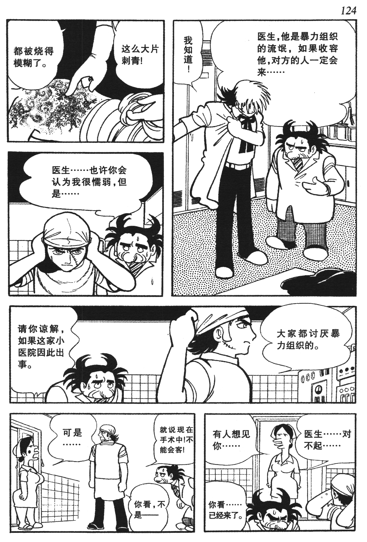 Page 119