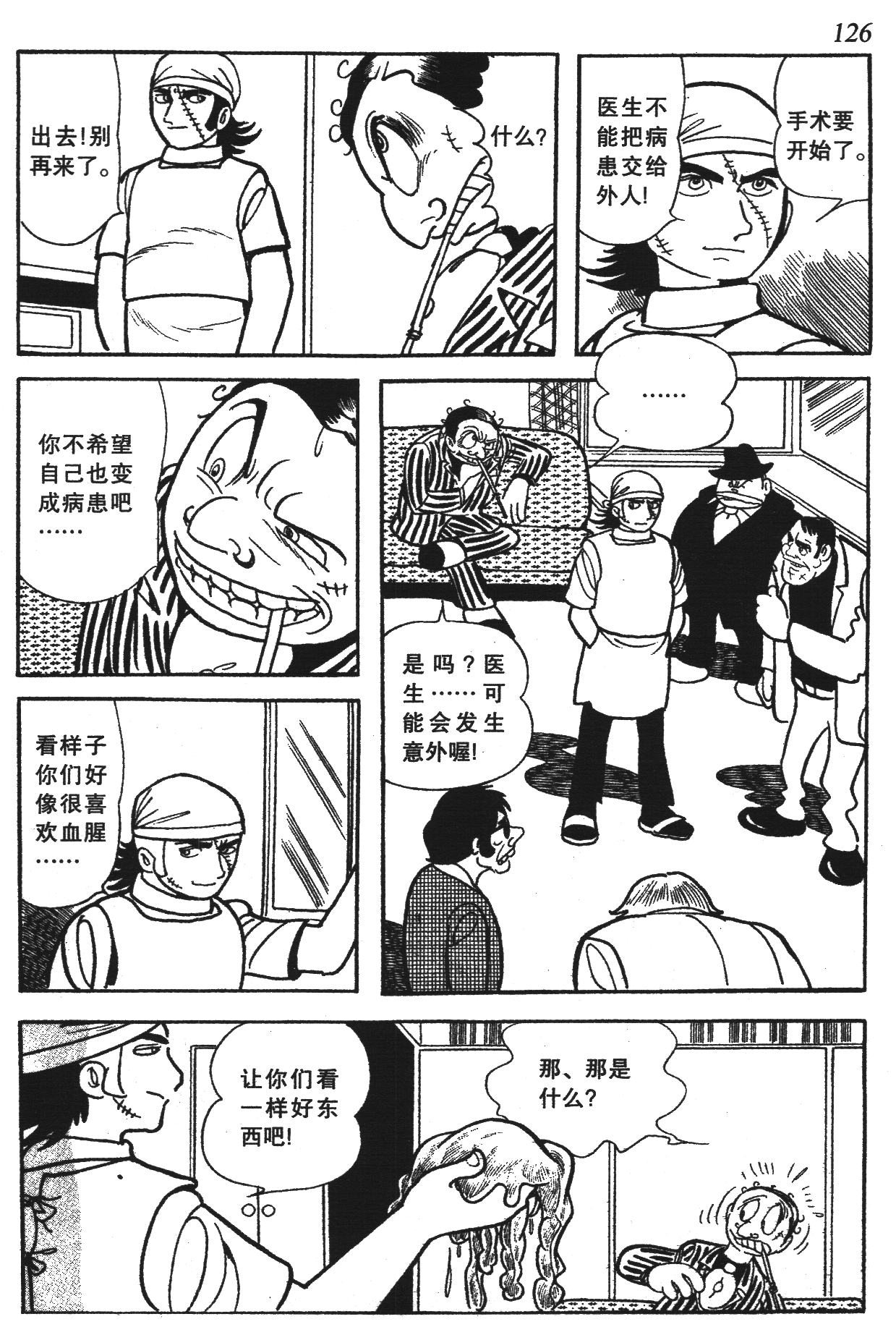 Page 121