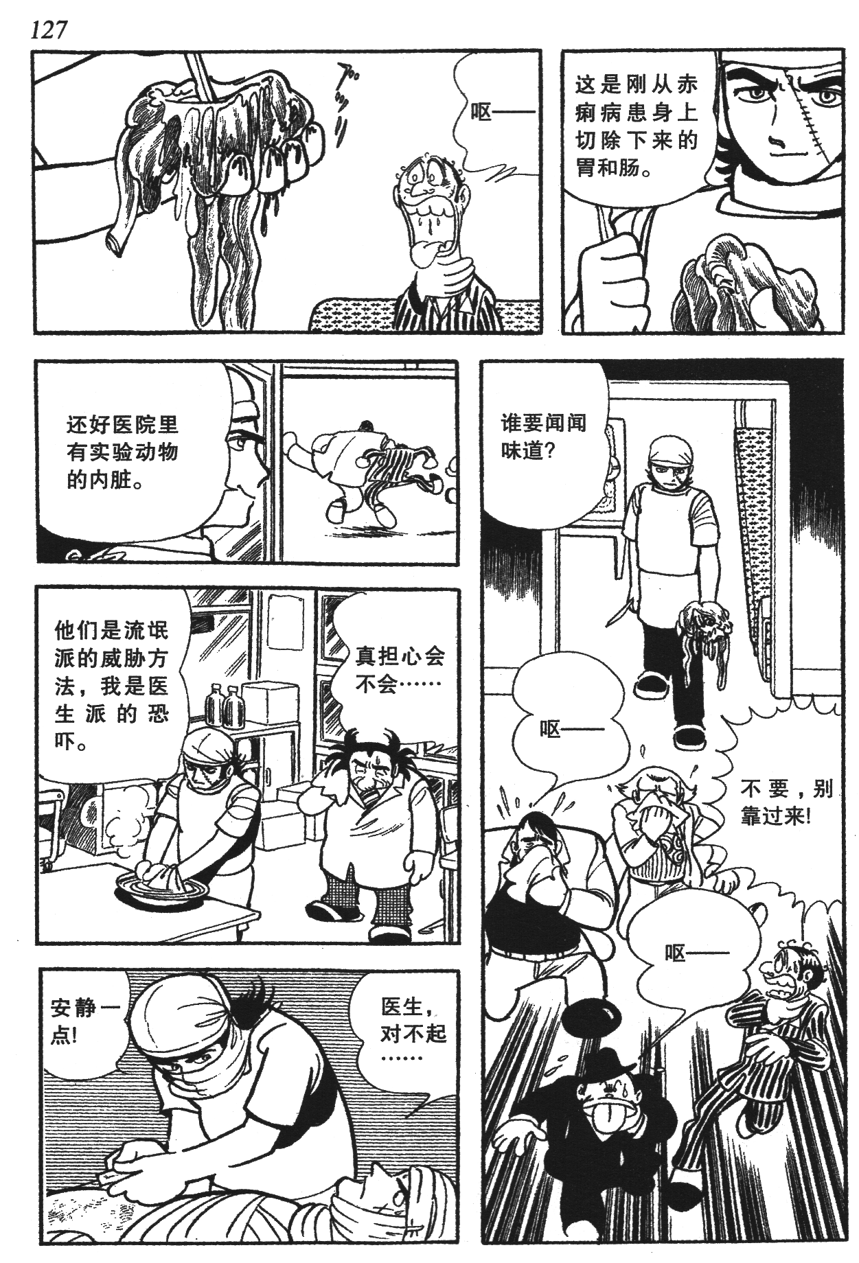 Page 122