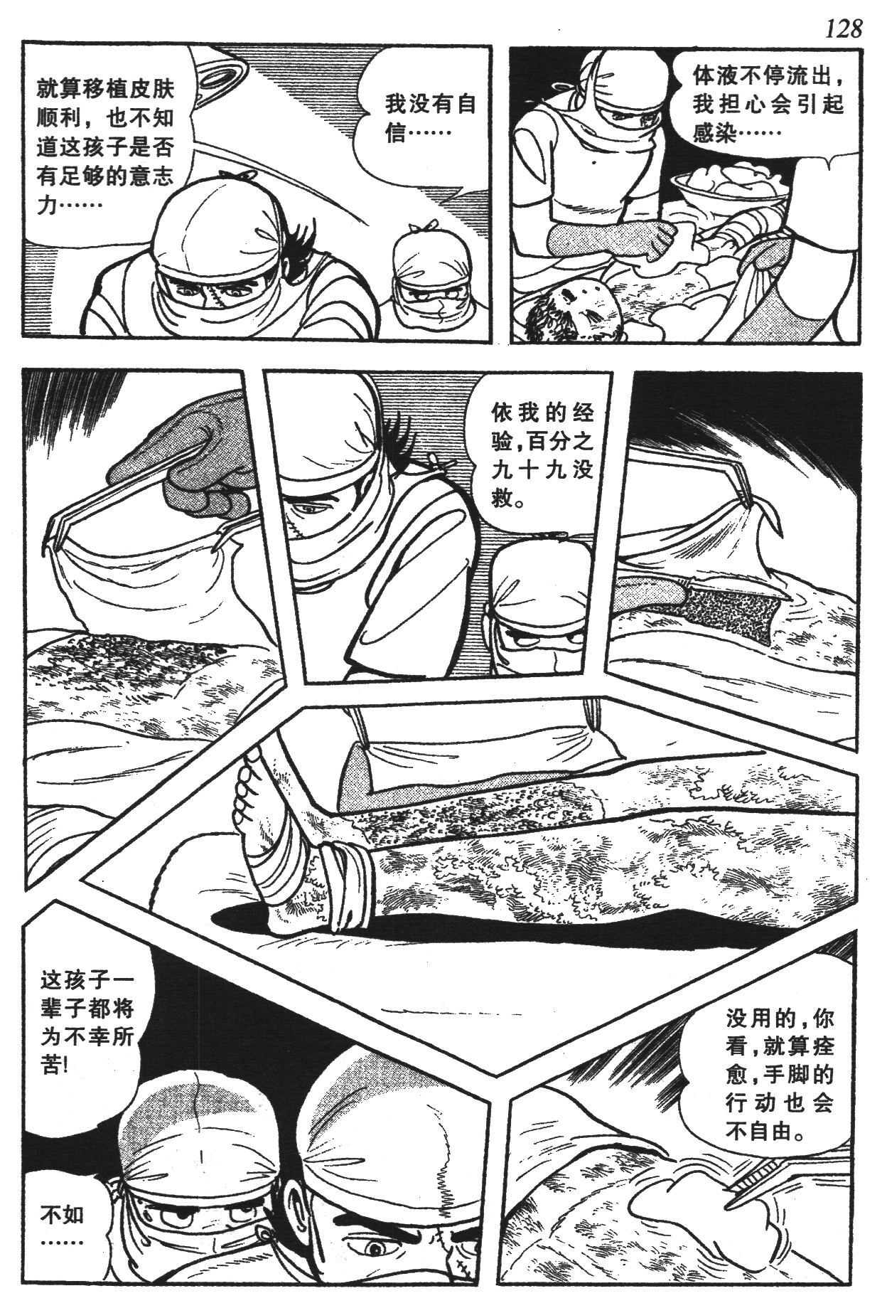 Page 123