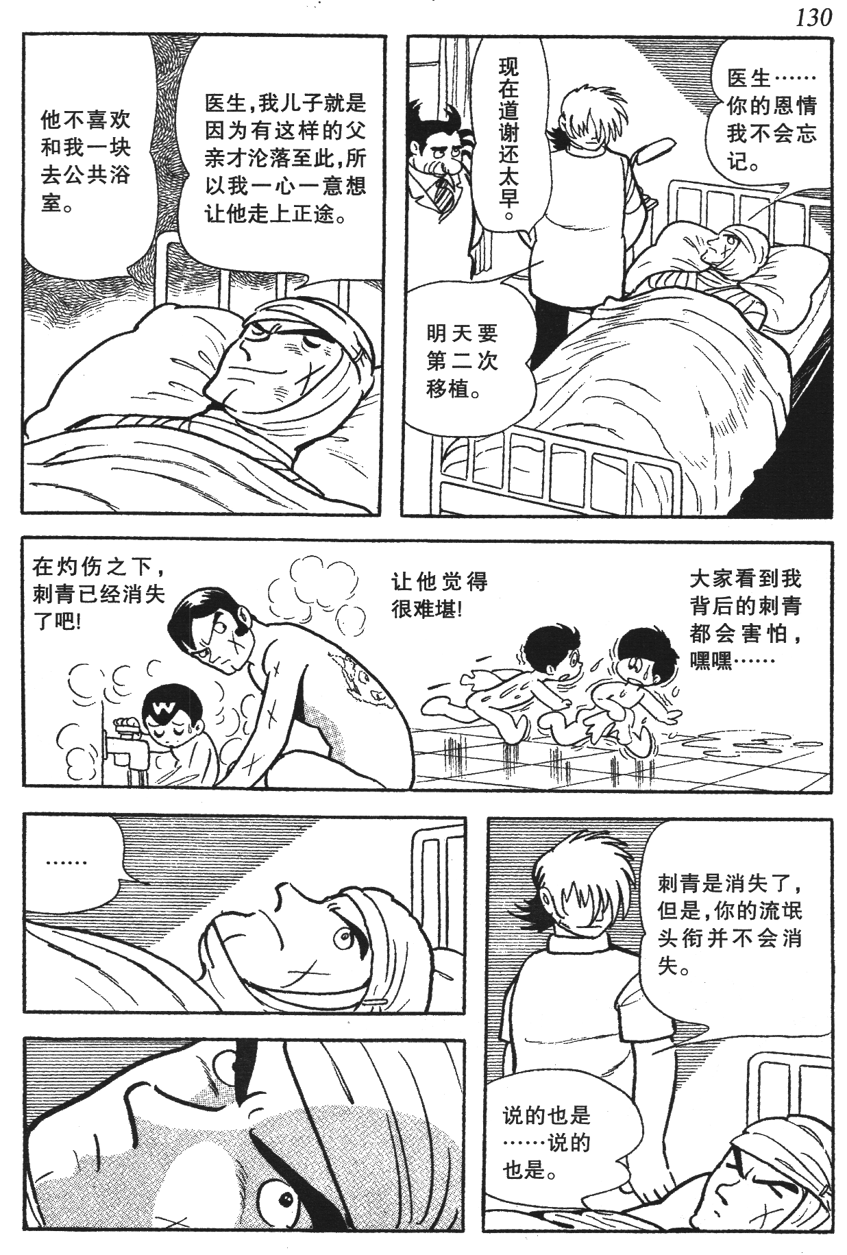 Page 125