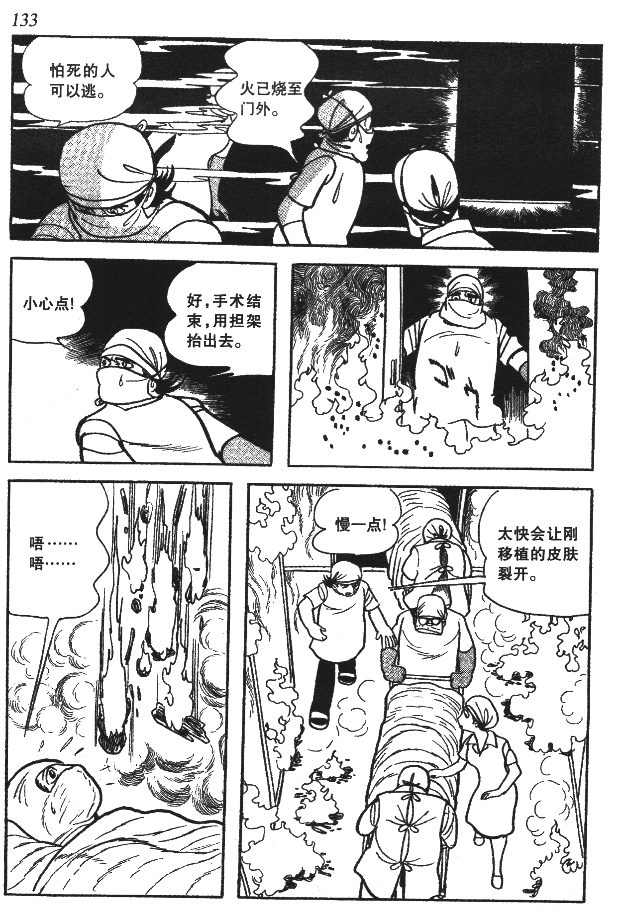 Page 128