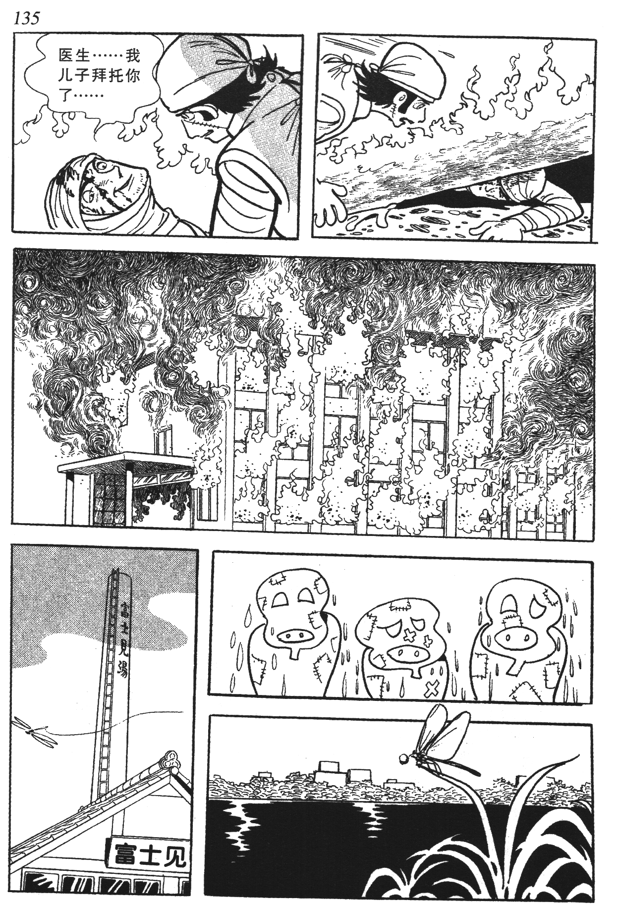 Page 130