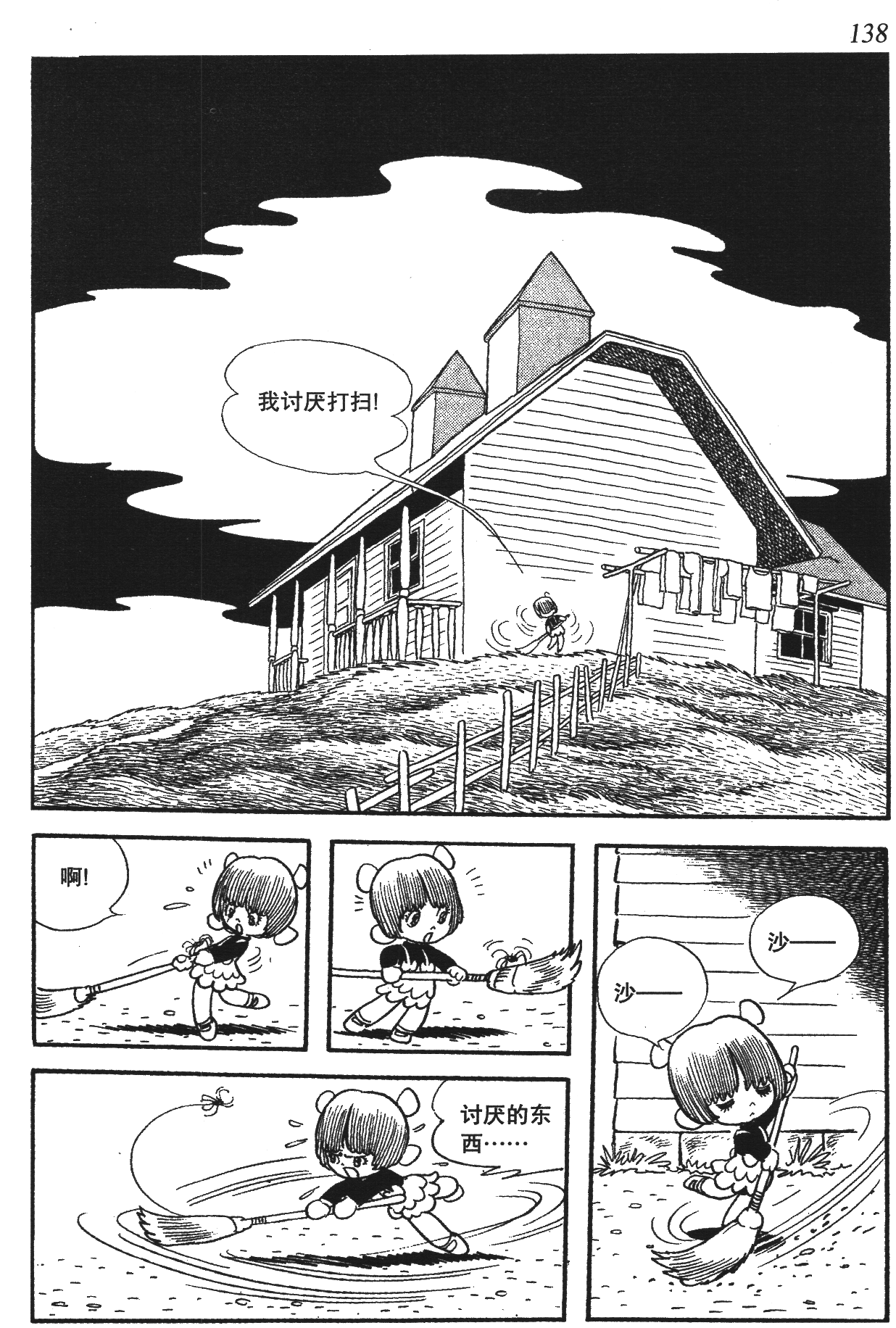 Page 133