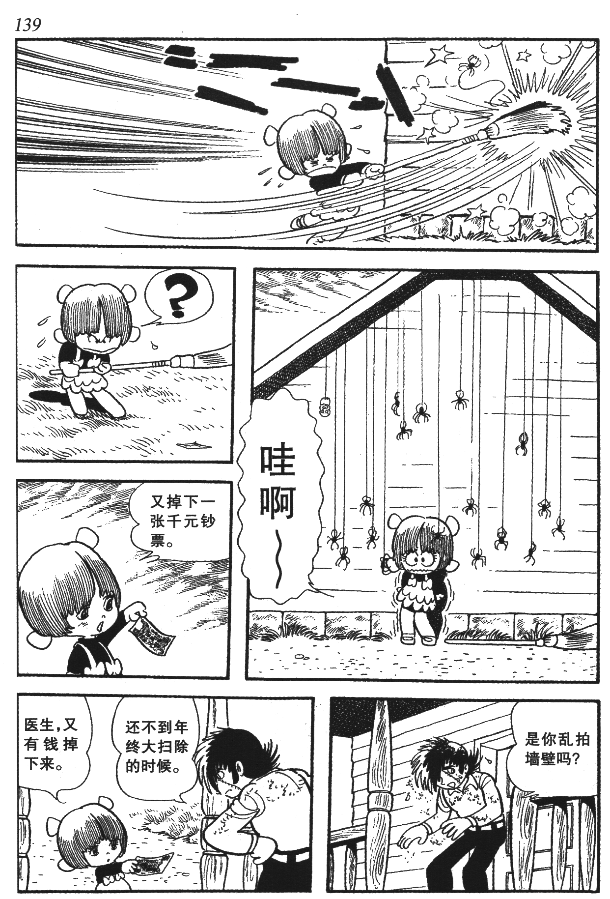 Page 134
