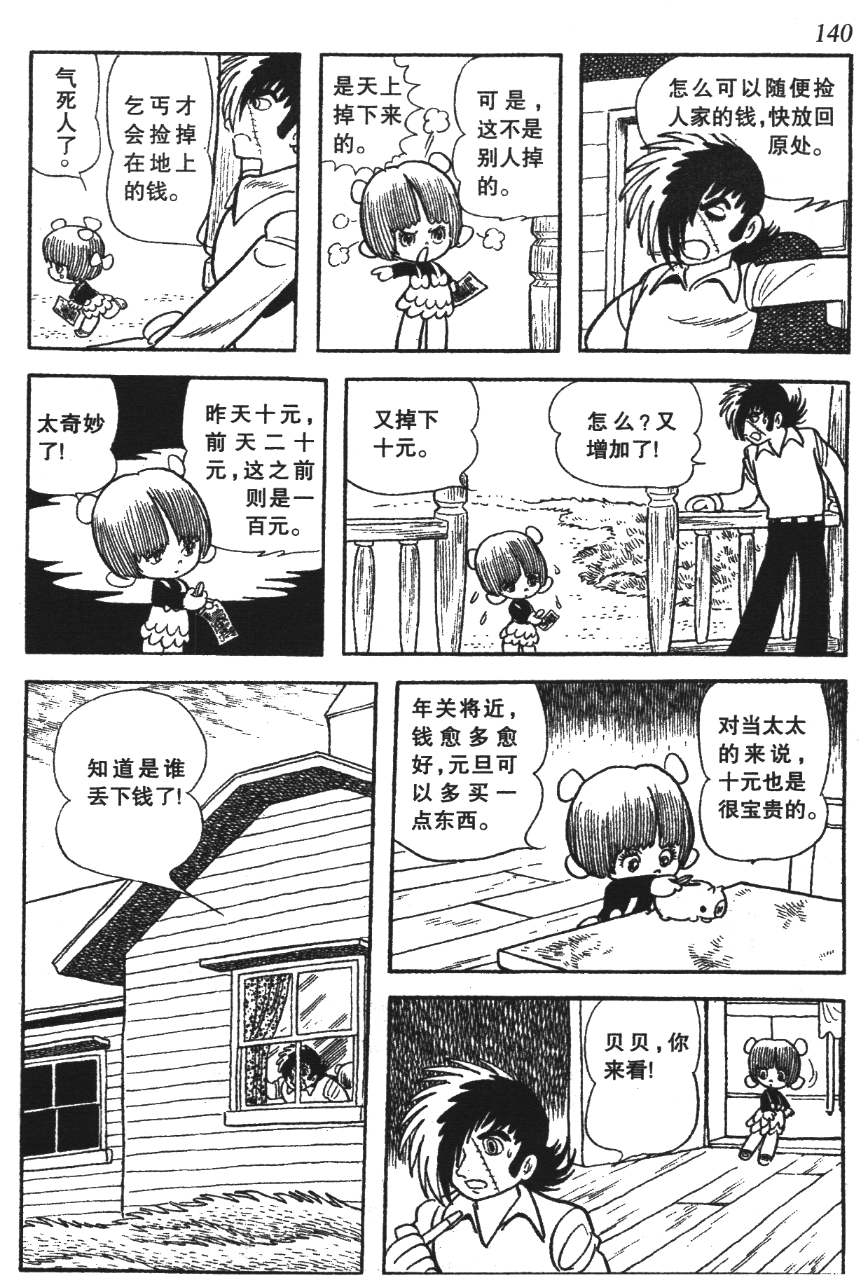 Page 135