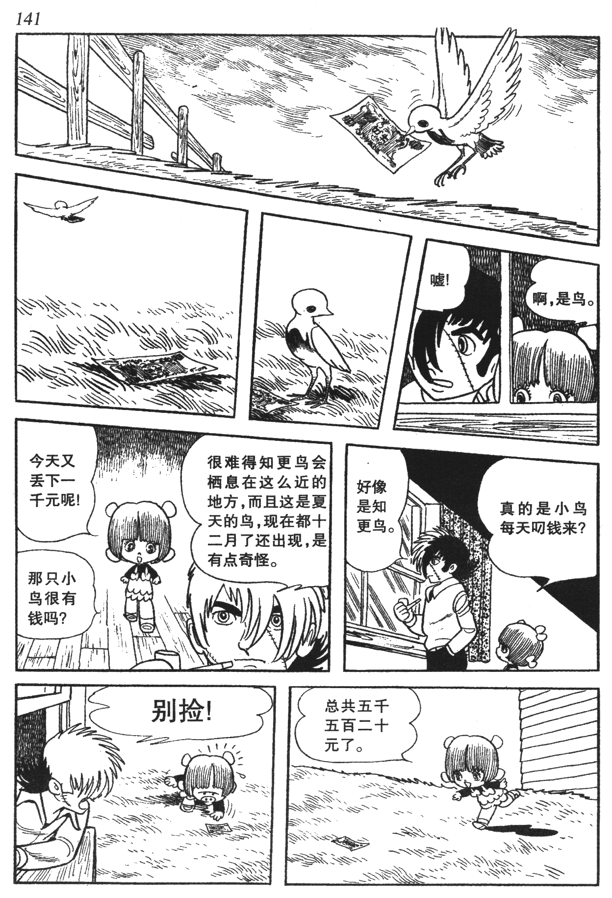 Page 136