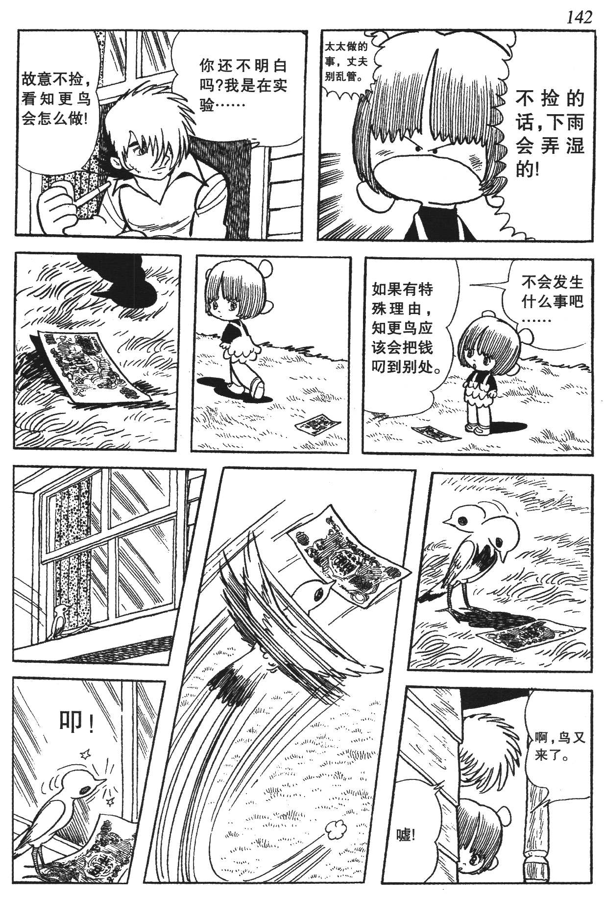 Page 137