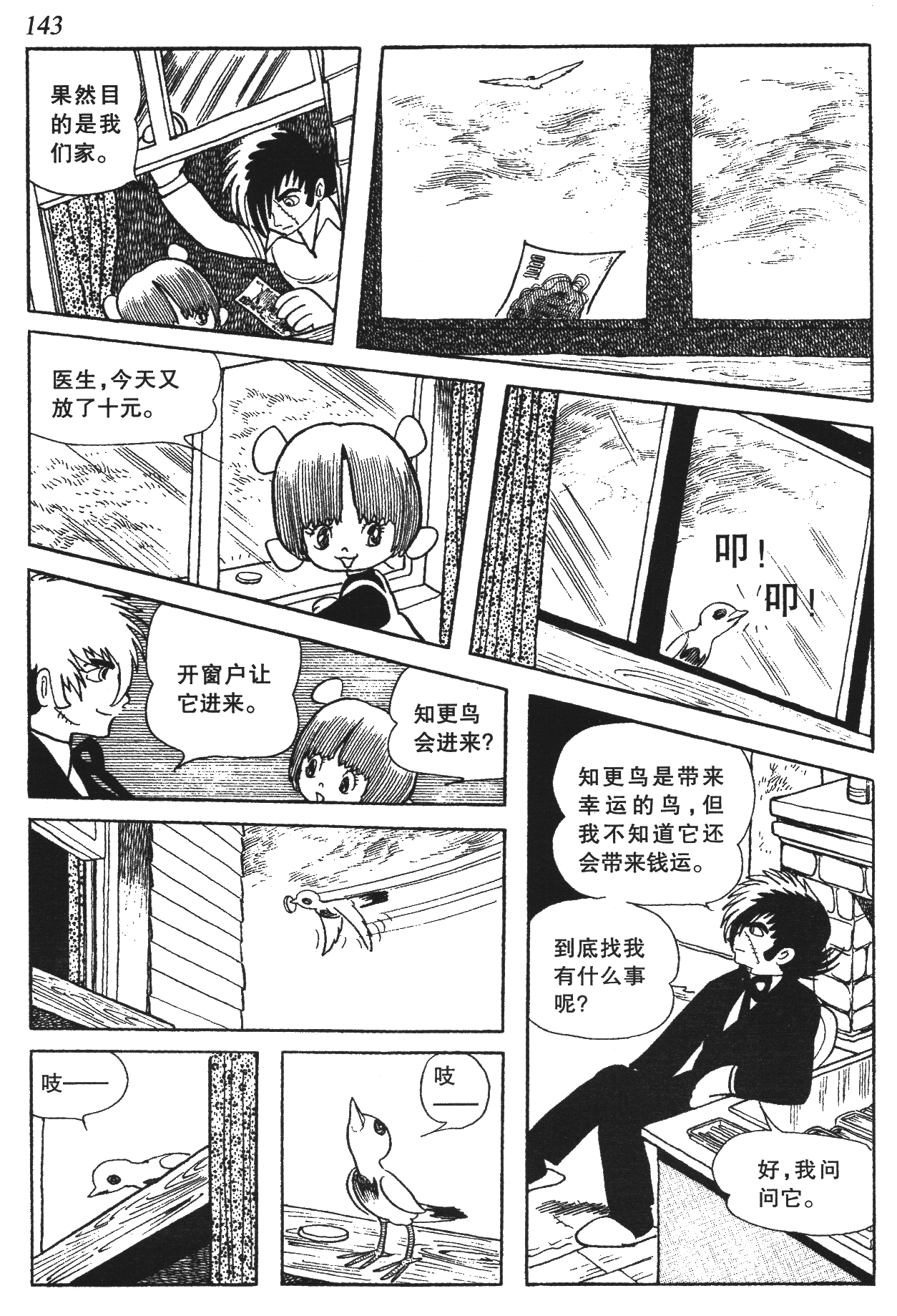 Page 138