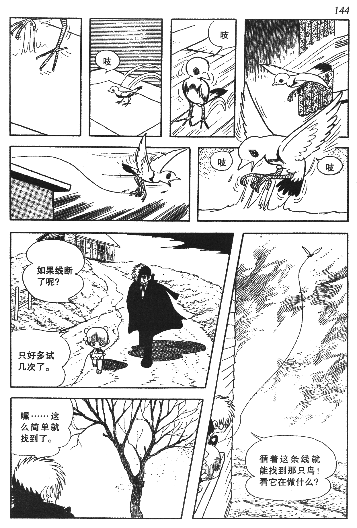 Page 139