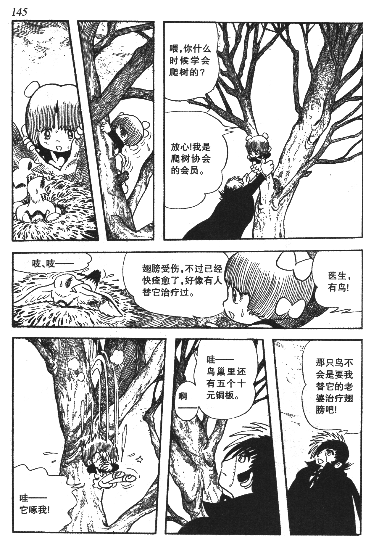 Page 140