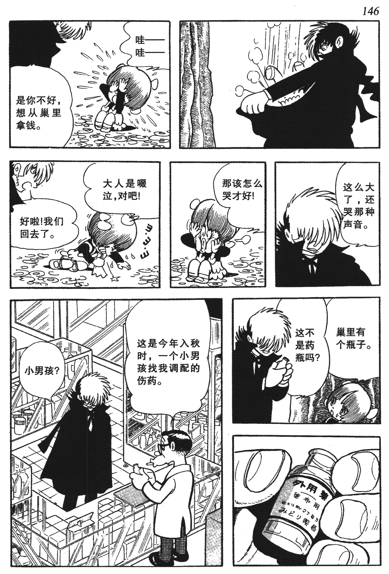 Page 141