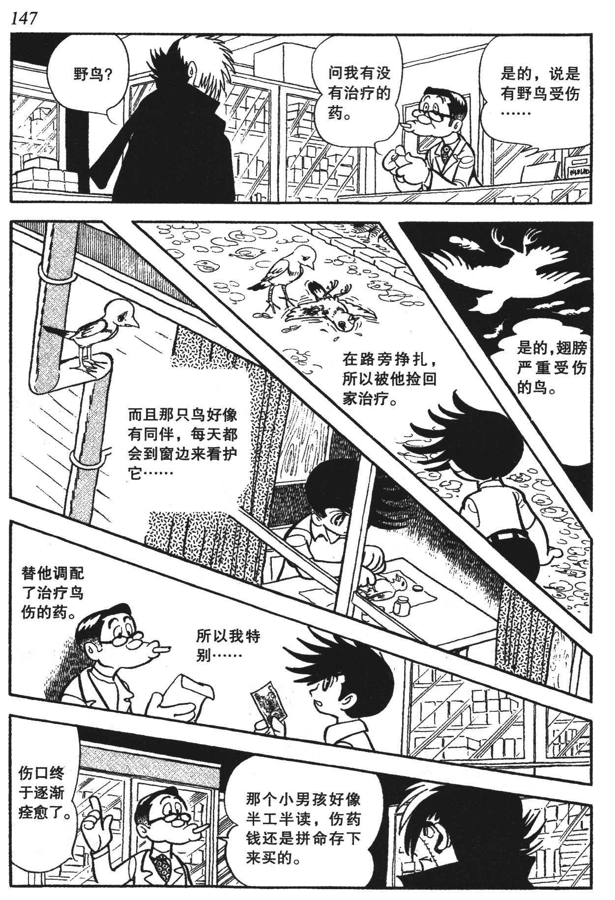 Page 142