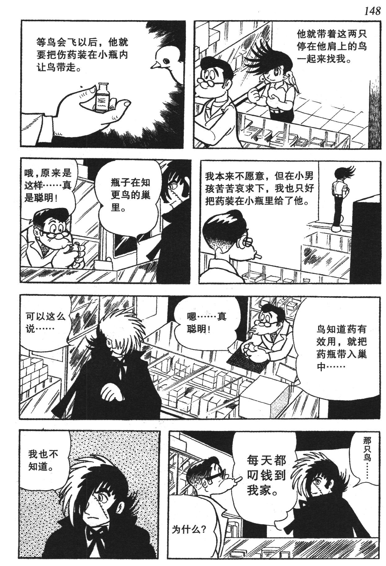 Page 143