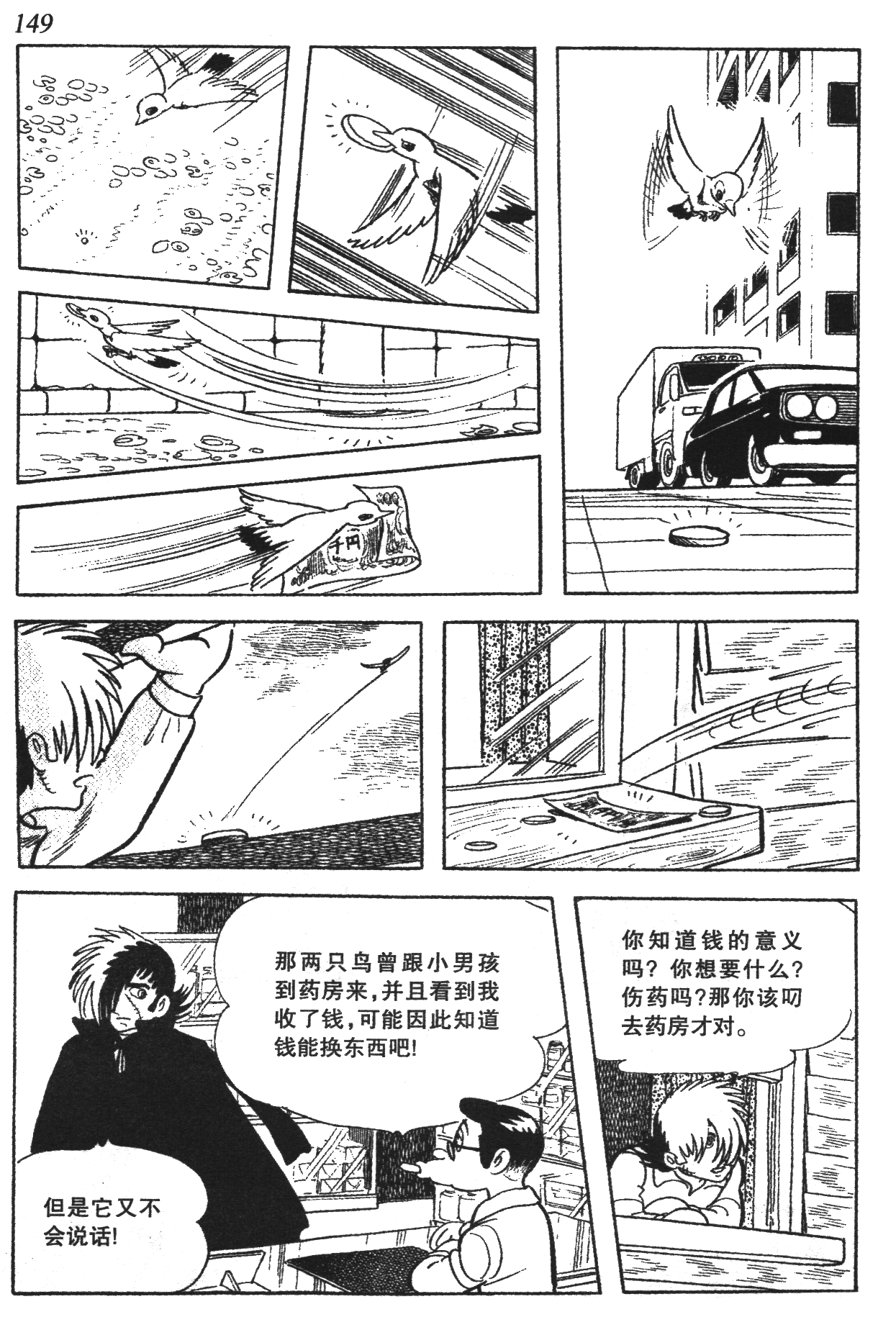 Page 144