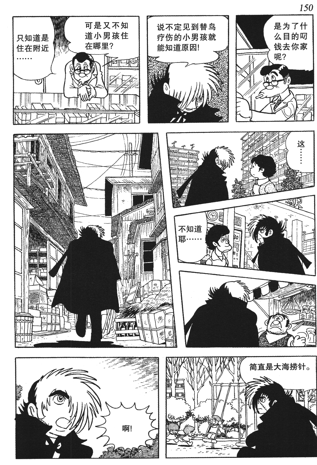 Page 145
