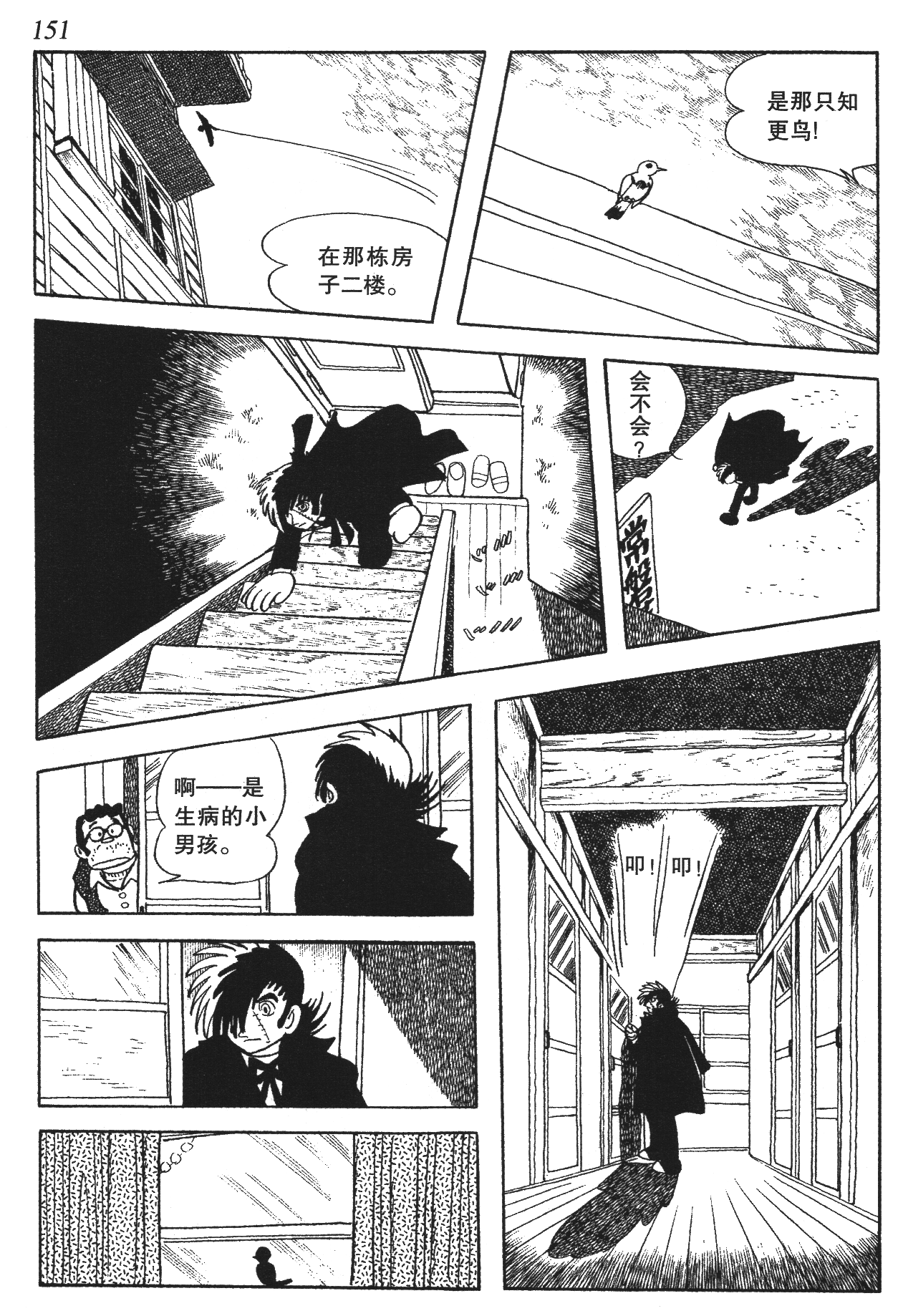 Page 146