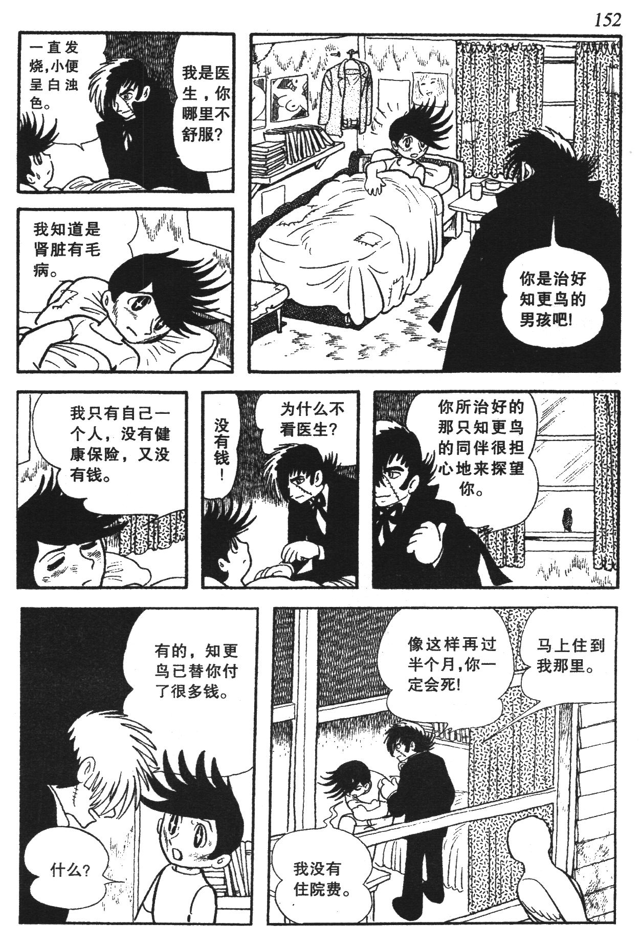 Page 147