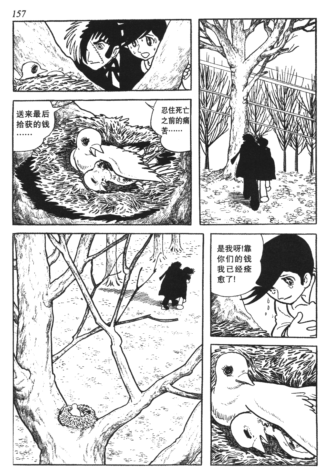Page 152