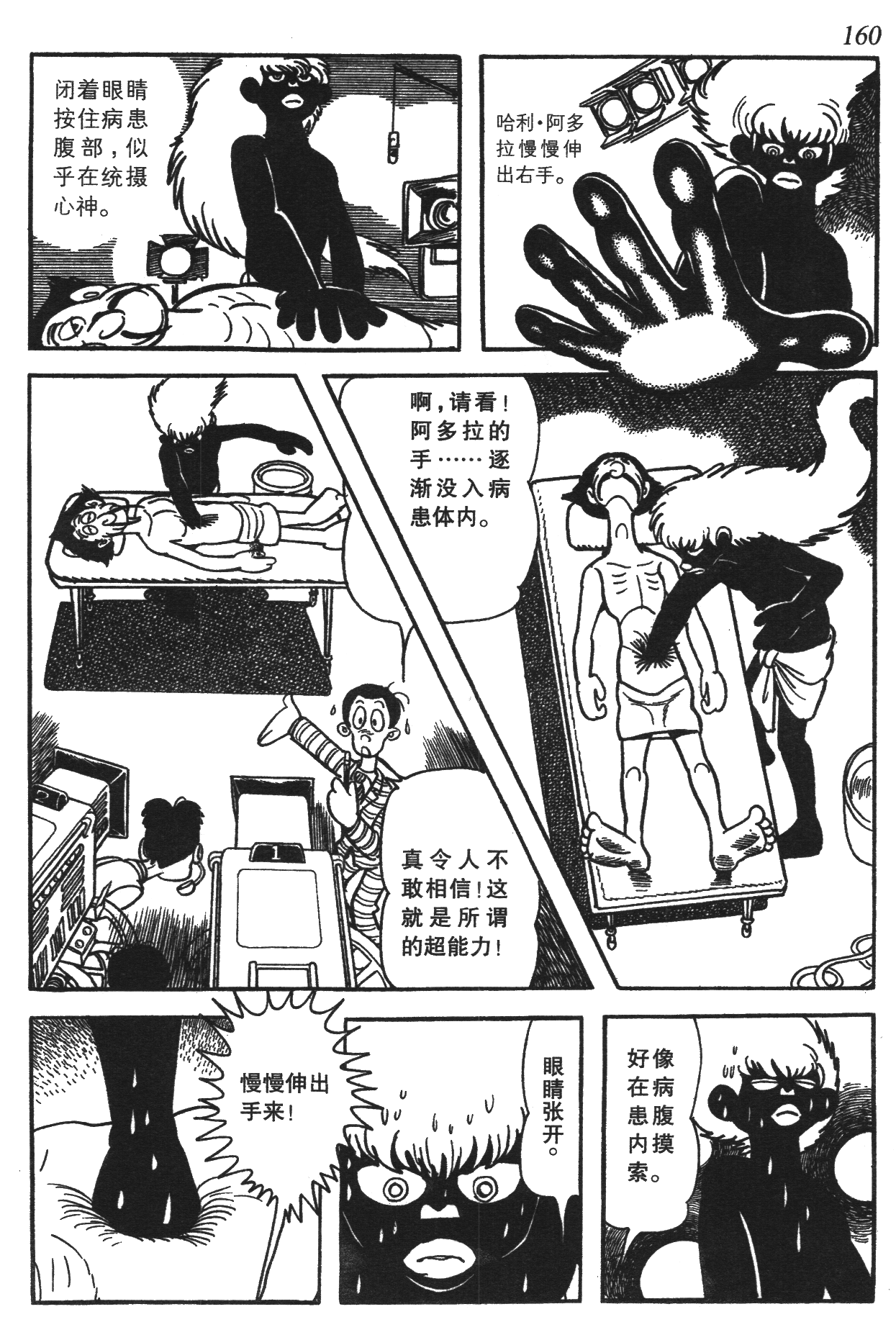 Page 154