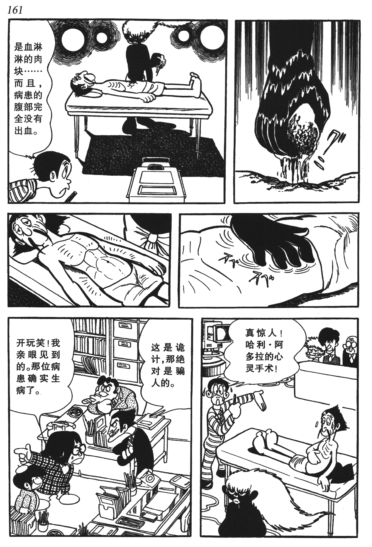 Page 155