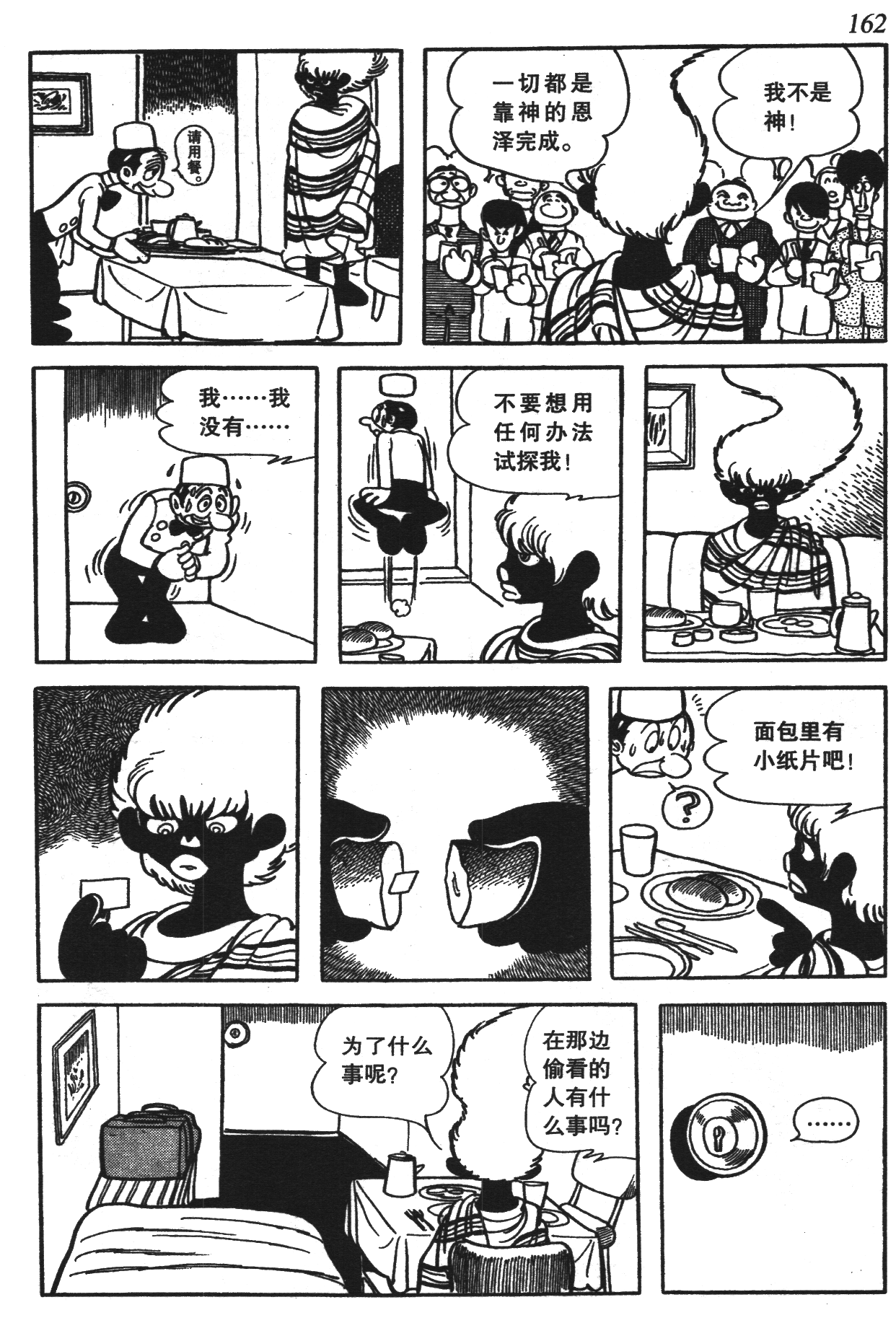 Page 156