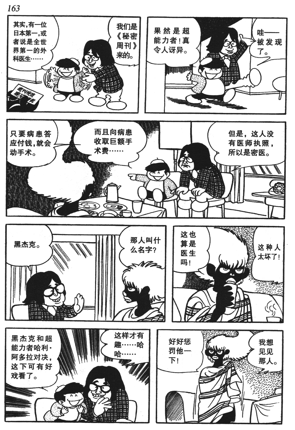 Page 157