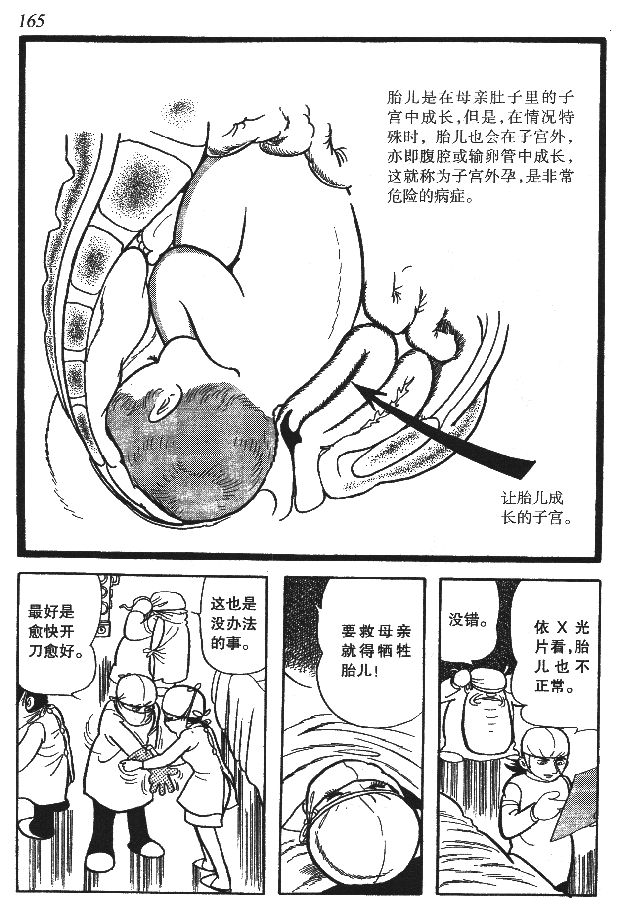Page 159