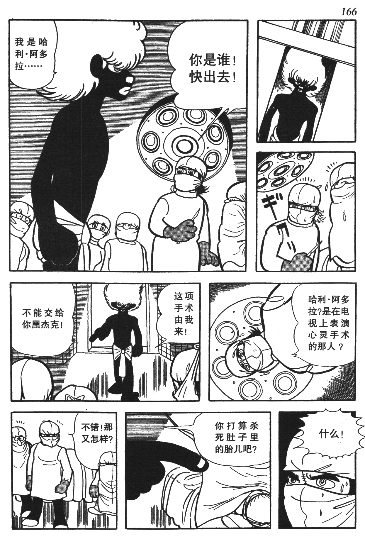 Page 160