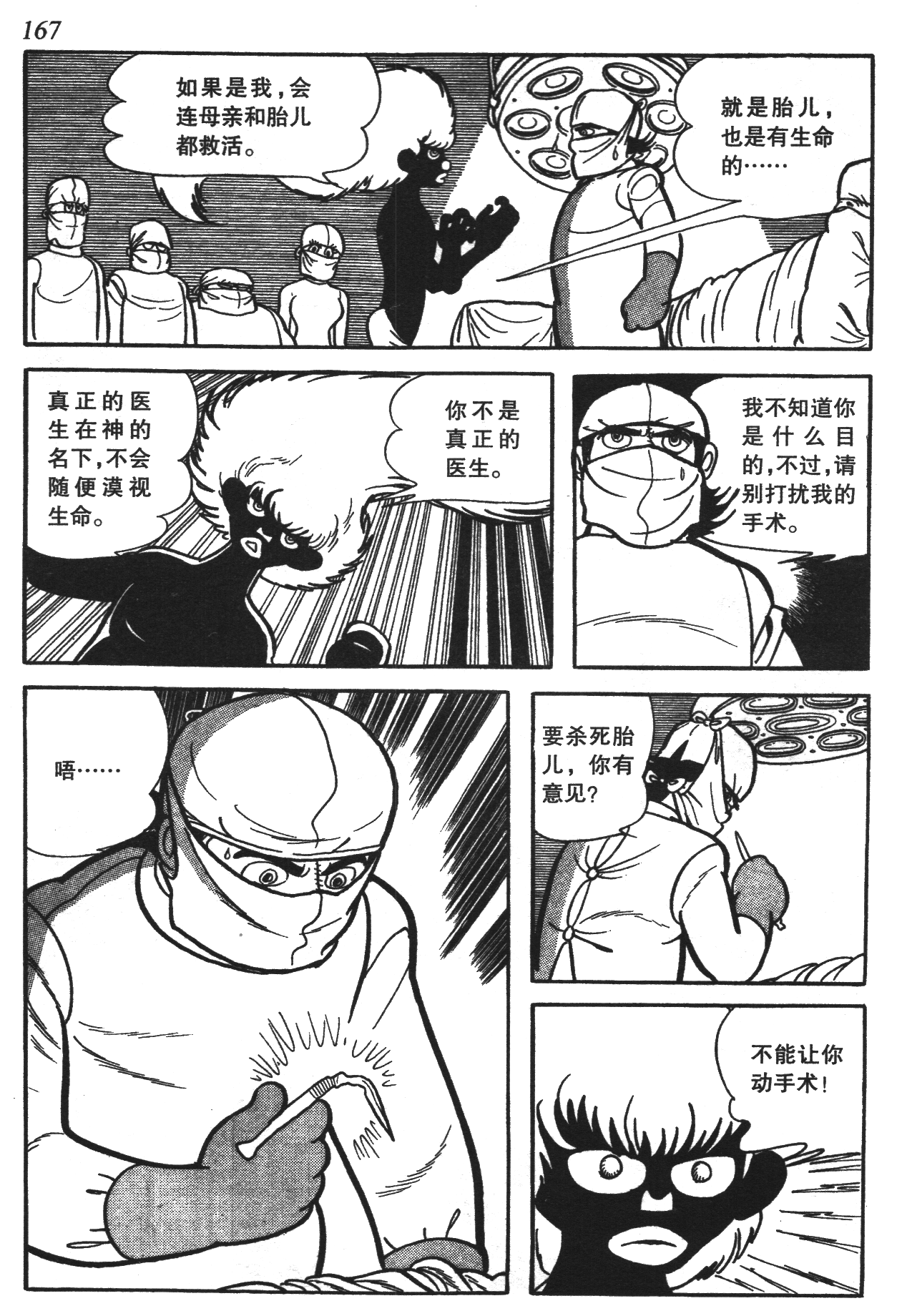 Page 161