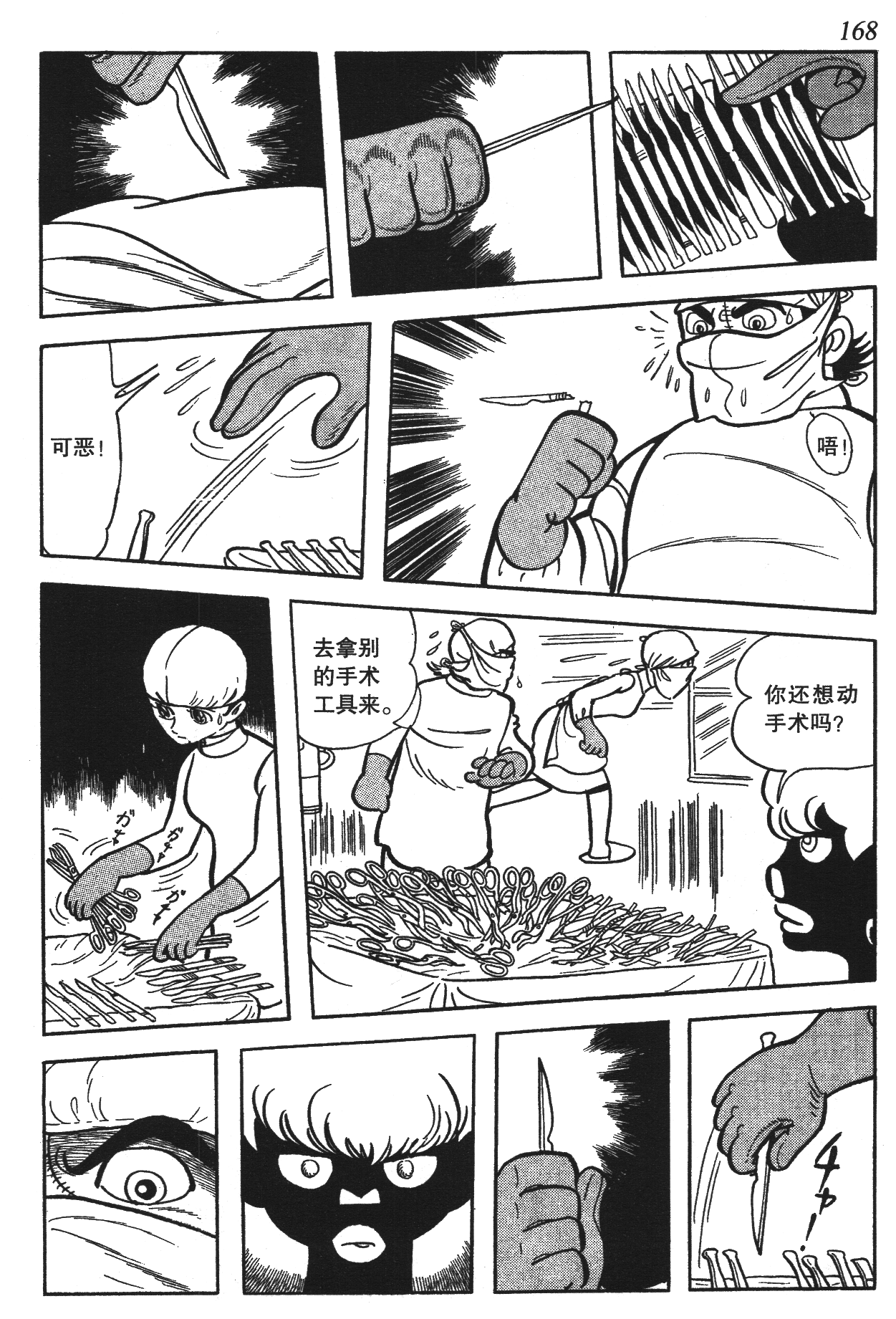 Page 162