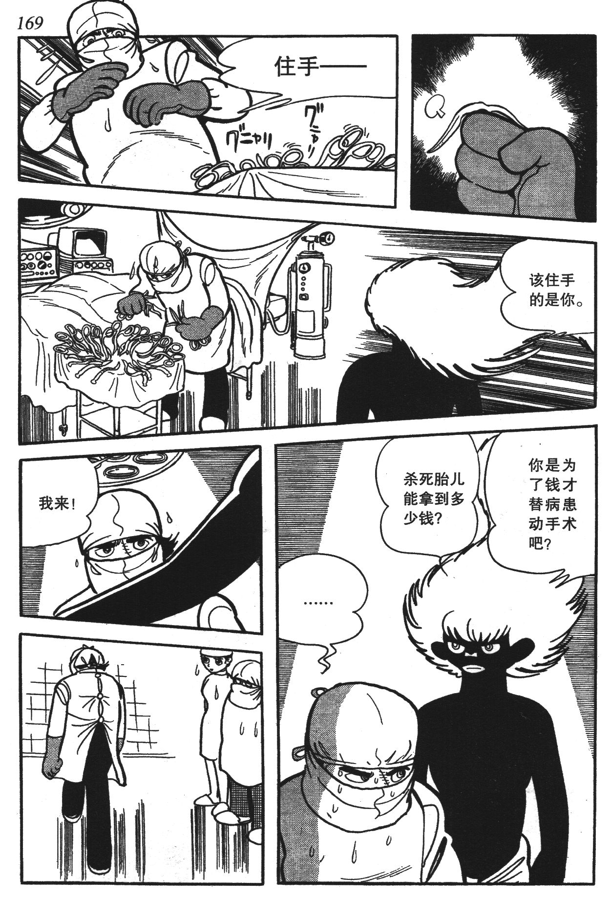 Page 163