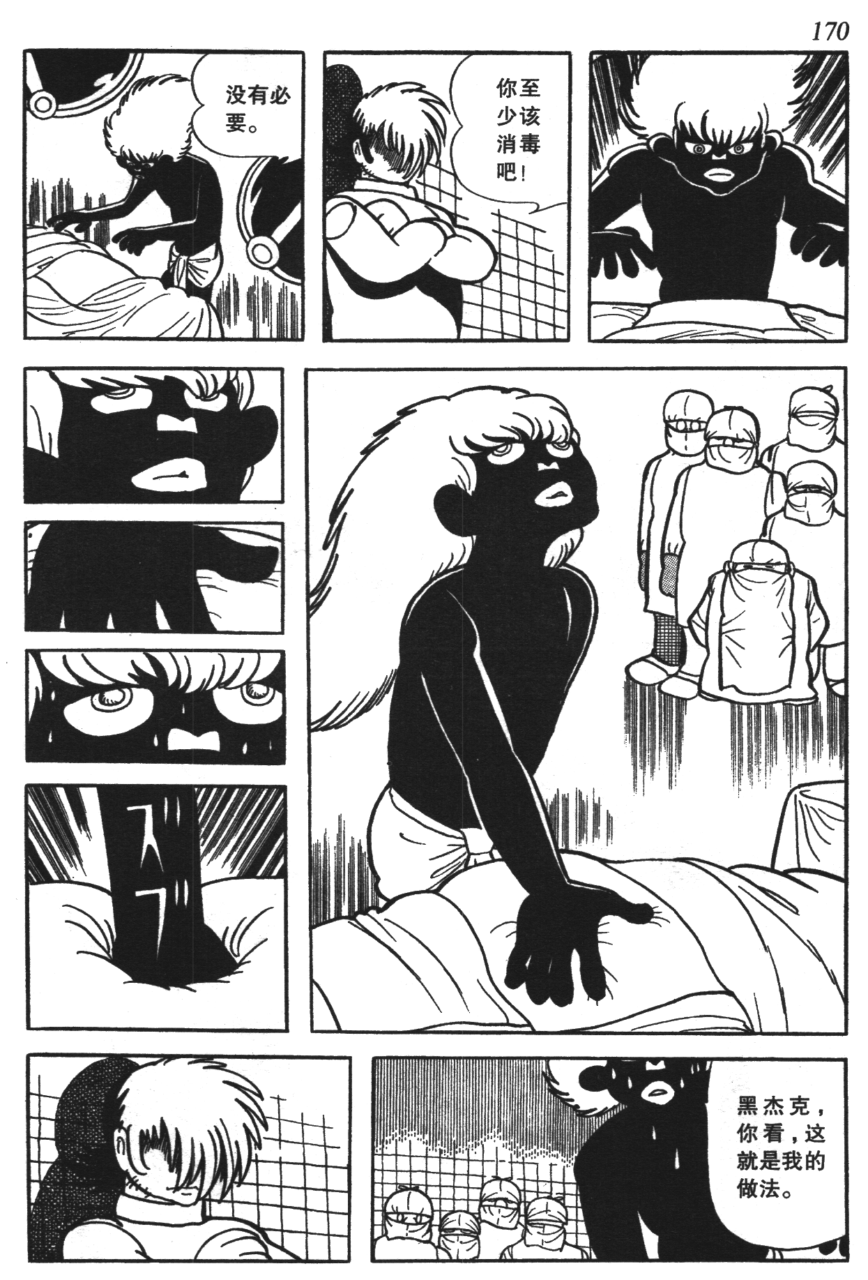 Page 164