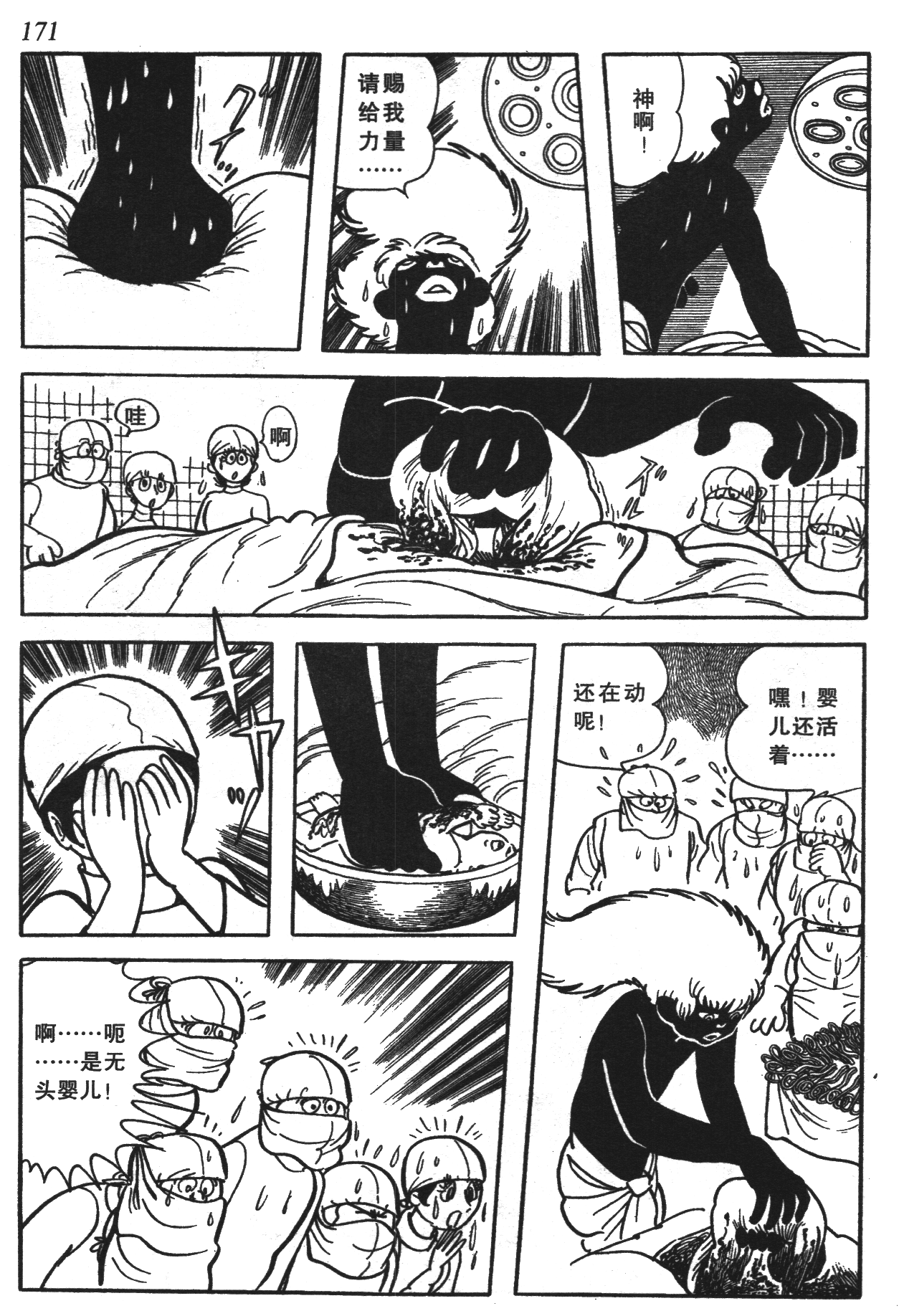 Page 165