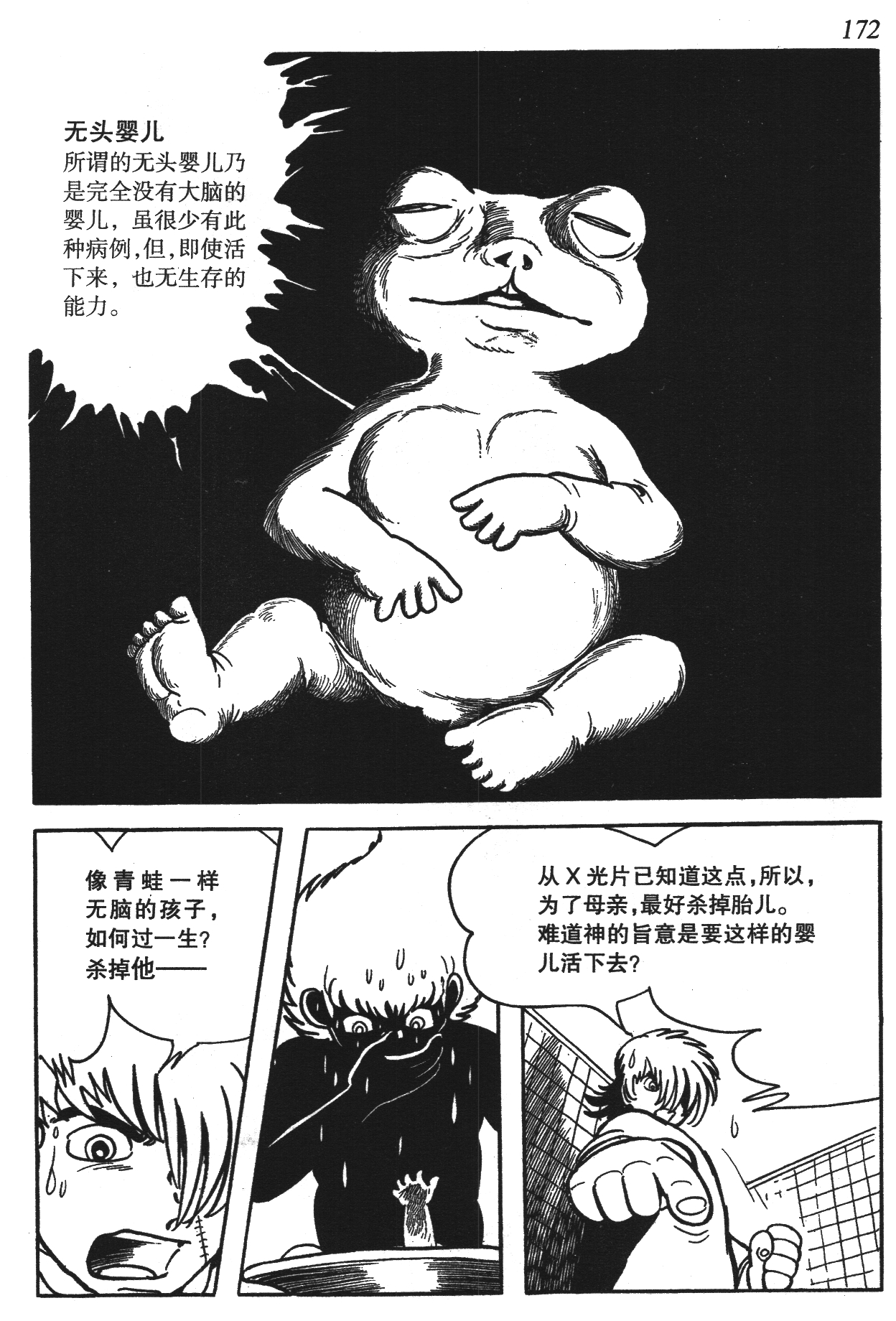Page 166