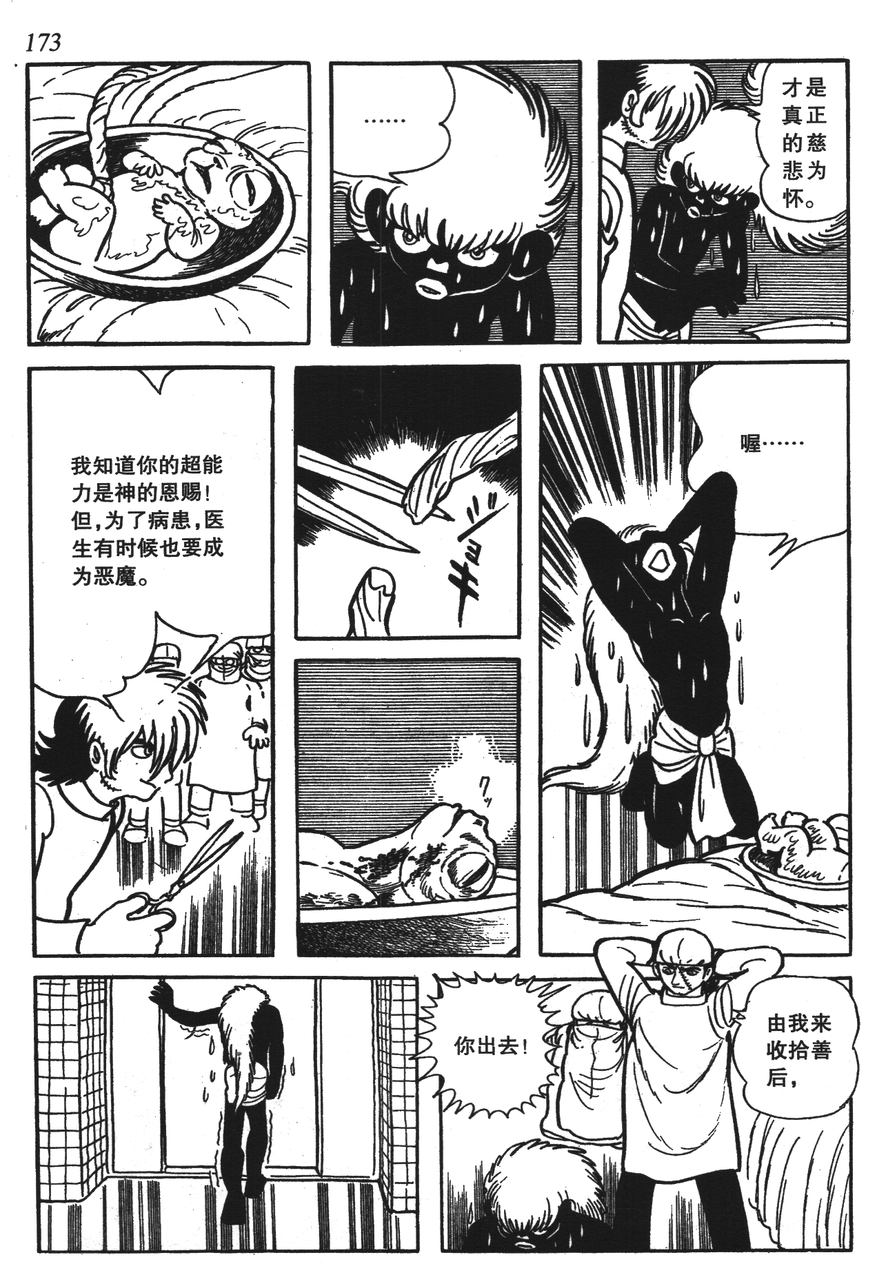 Page 167