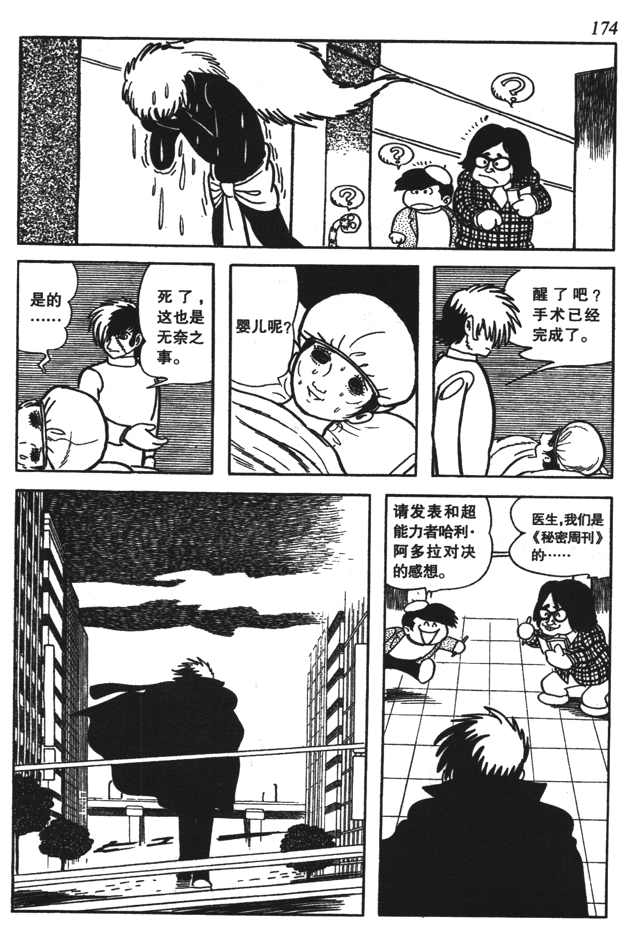 Page 168