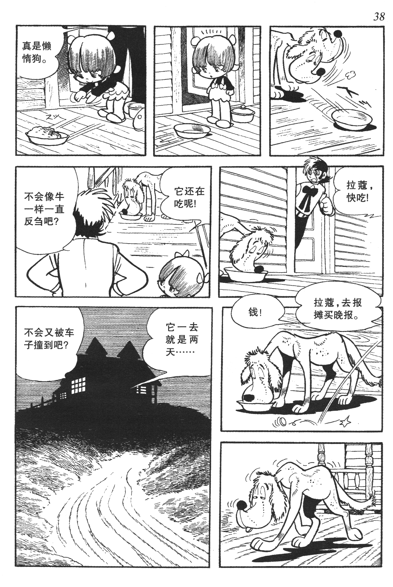 Page 34
