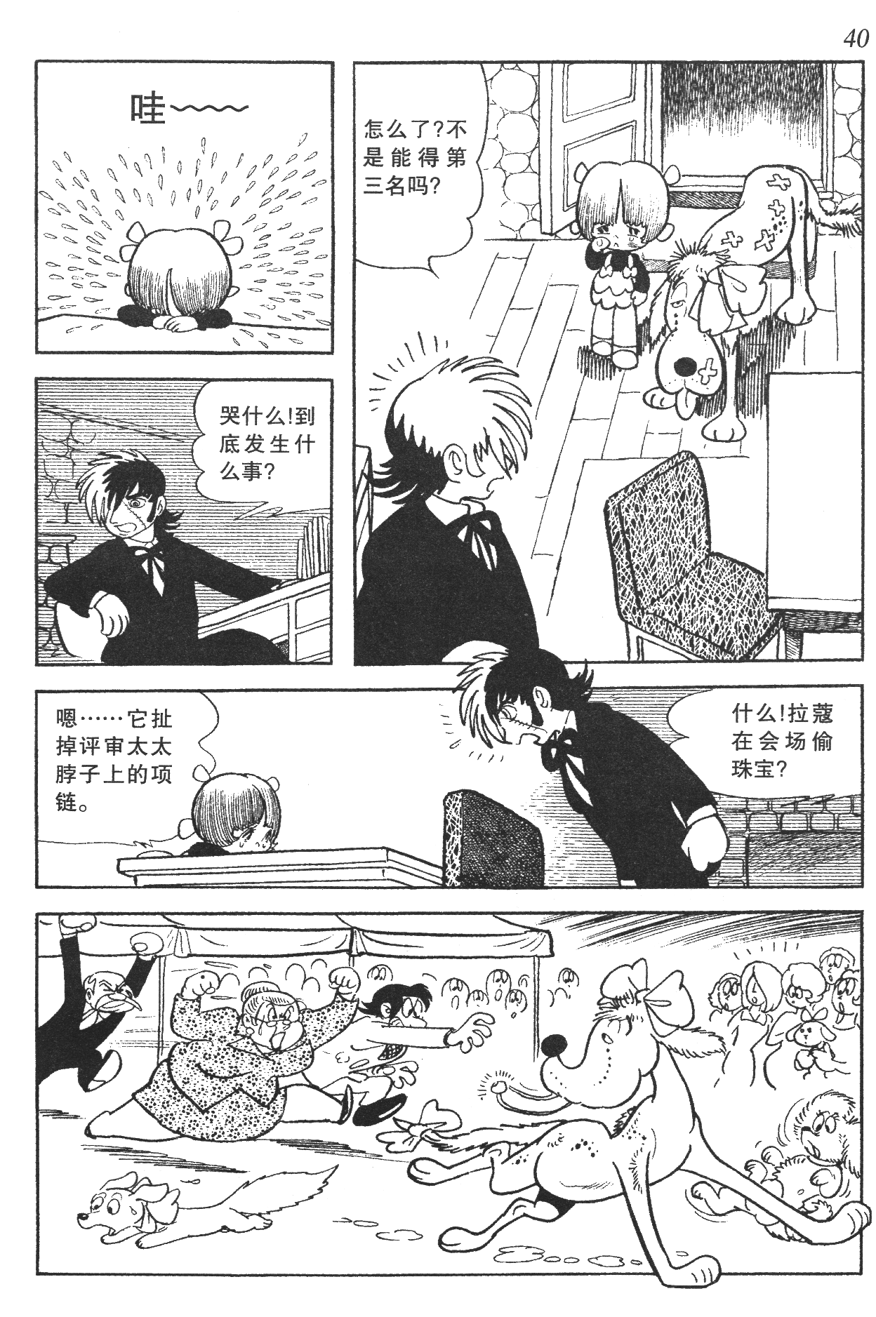 Page 36