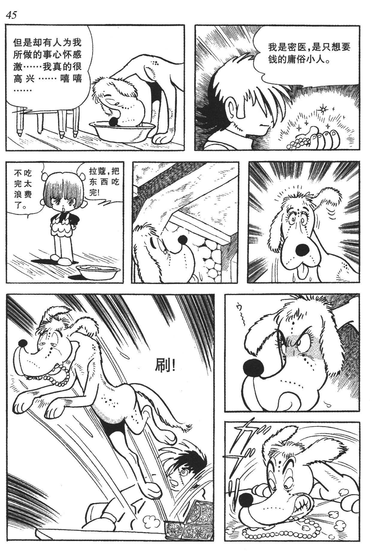 Page 41